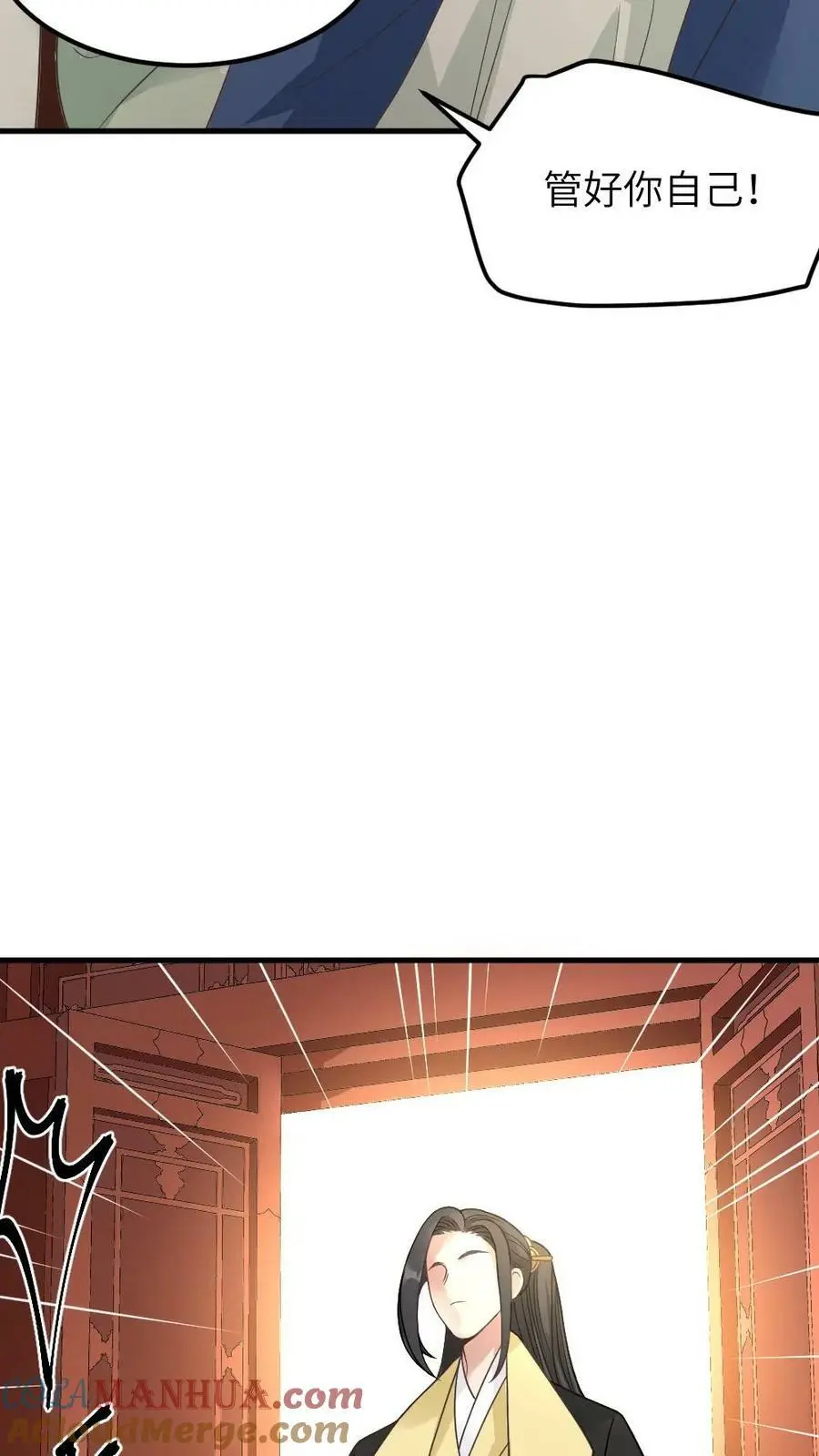第87话 我第一次当贼有点紧张 第21页