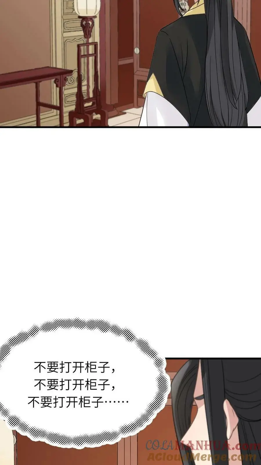 第87话 我第一次当贼有点紧张 第23页