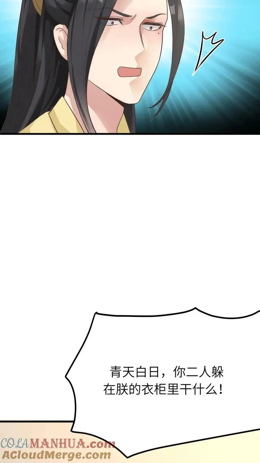 第87话 我第一次当贼有点紧张 第27页