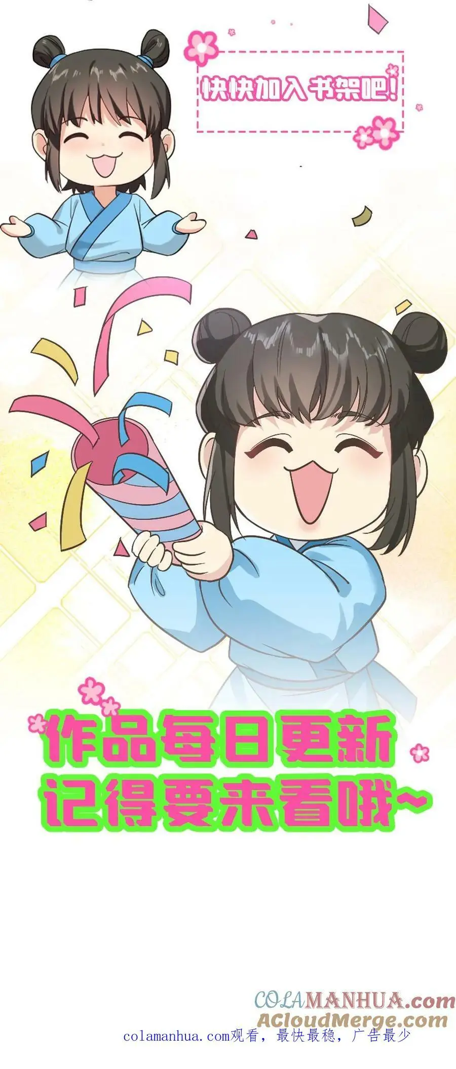 第87话 我第一次当贼有点紧张 第29页