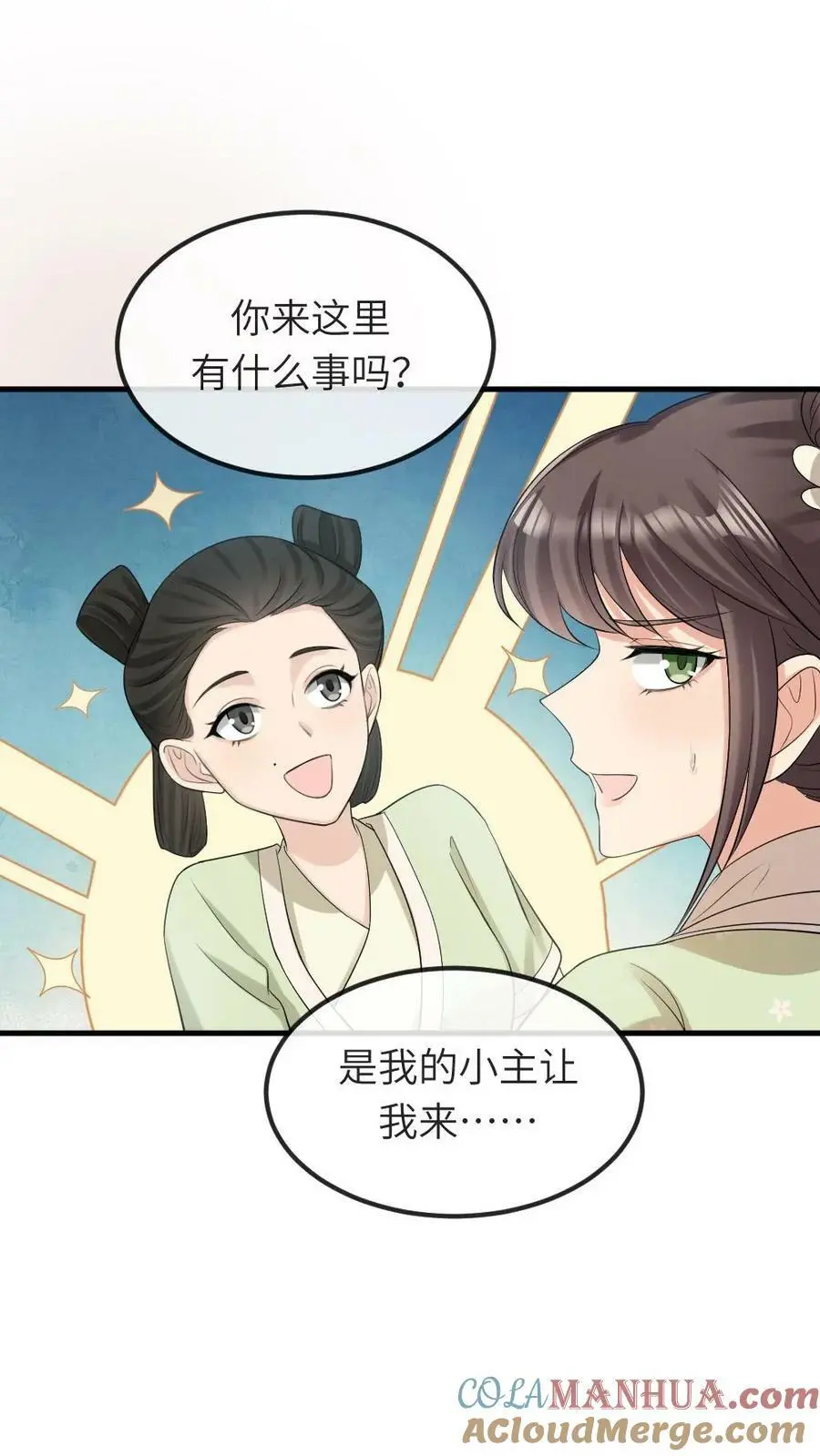 第86话 光天化日，你要偷朕内裤？ 第19页
