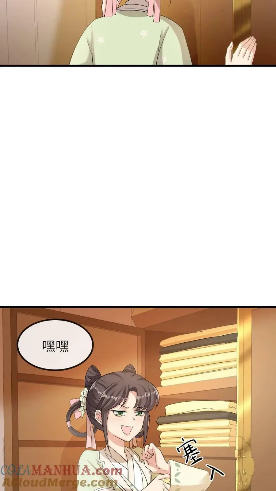 第86话 光天化日，你要偷朕内裤？ 第25页