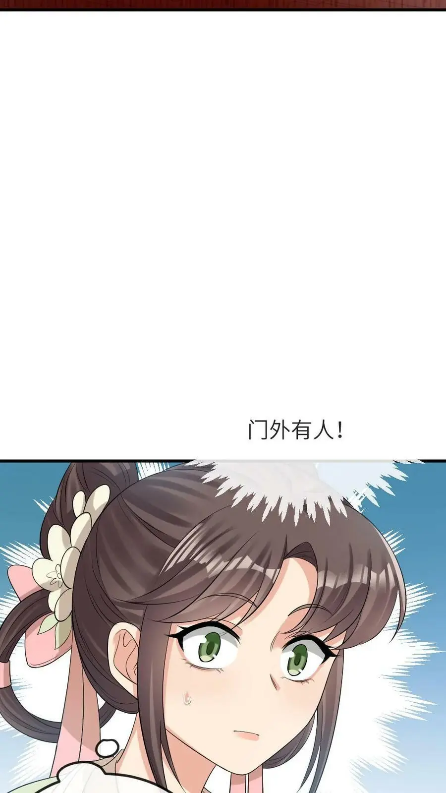 第86话 光天化日，你要偷朕内裤？ 第28页