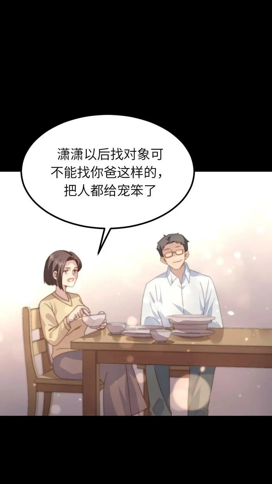 第85话 隔空取物的奖励！ 第6页