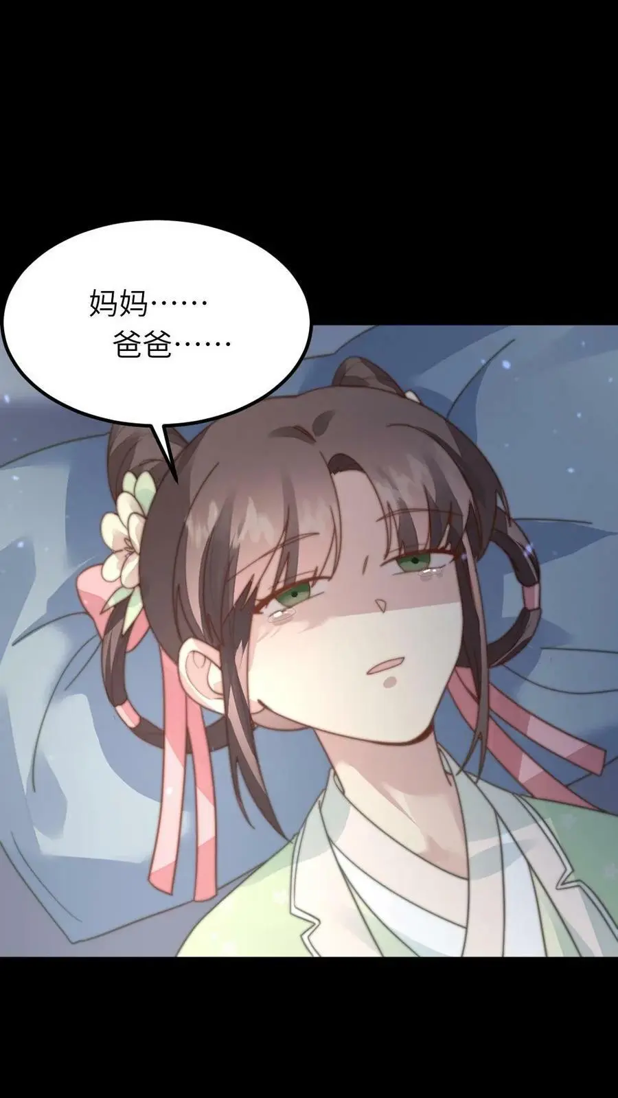 第85话 隔空取物的奖励！ 第8页