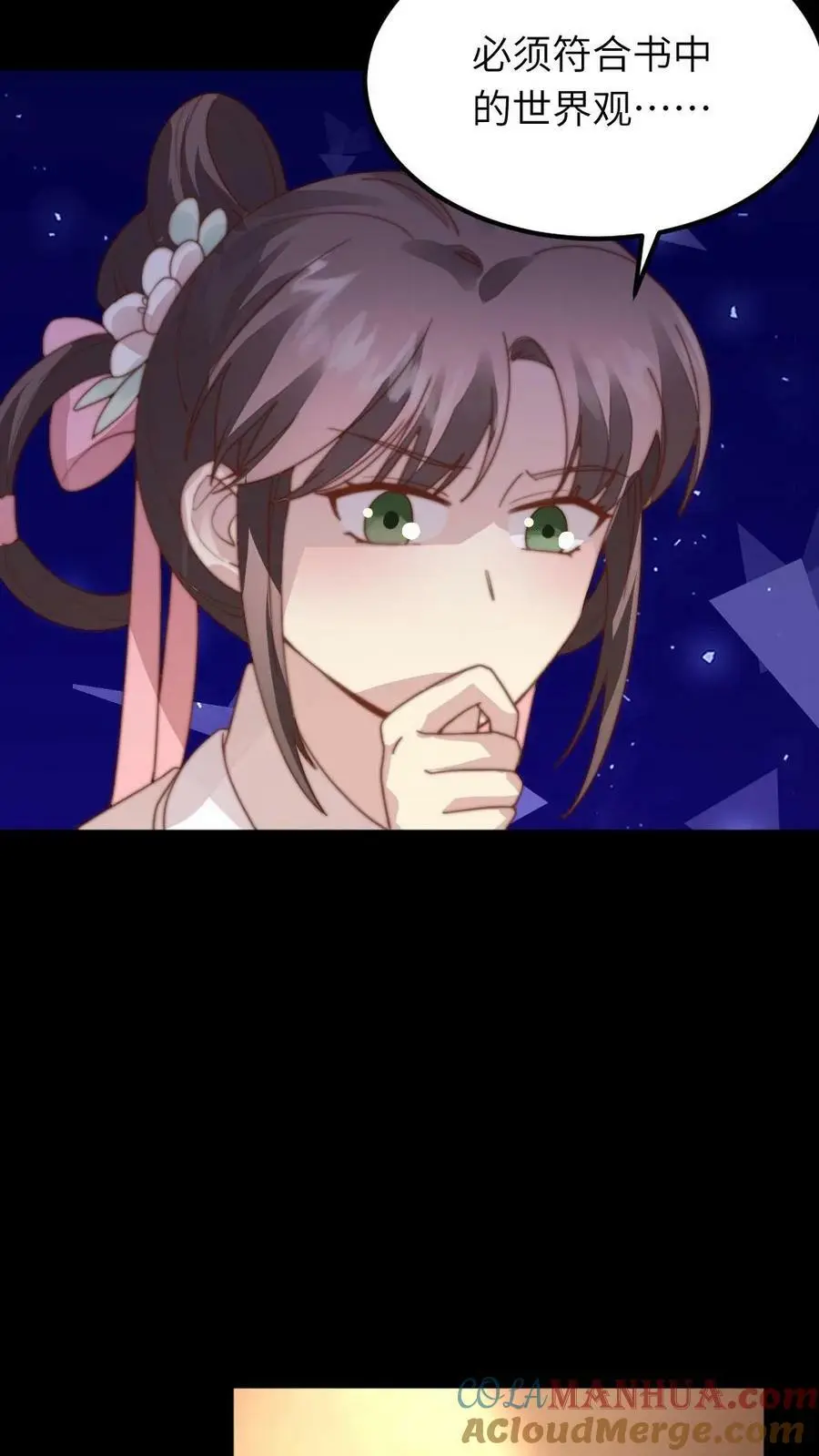 第85话 隔空取物的奖励！ 第13页