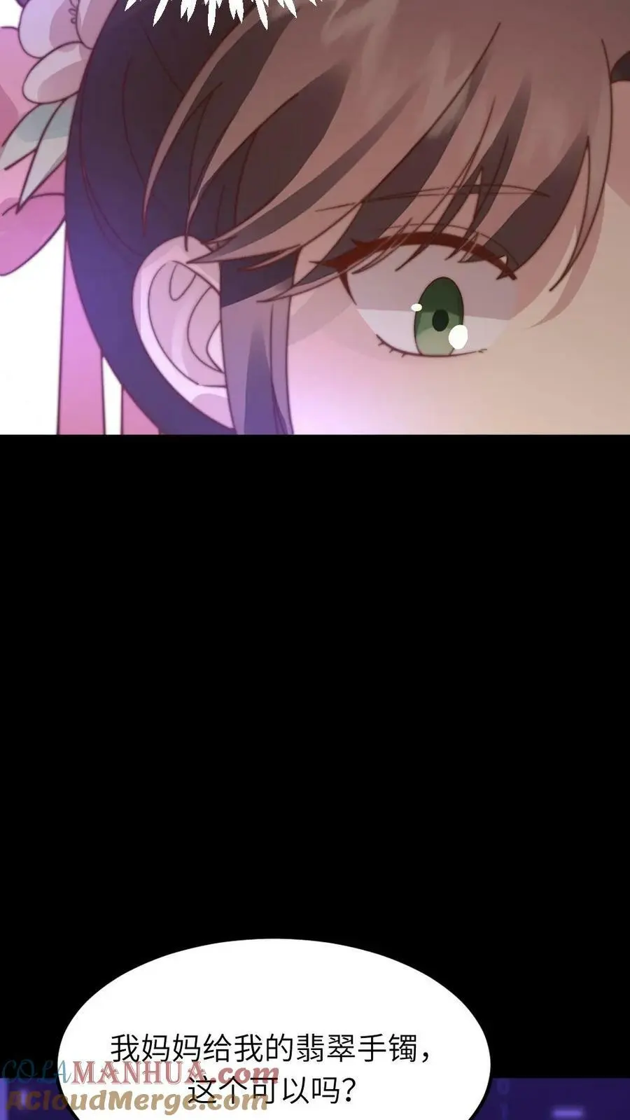 第85话 隔空取物的奖励！ 第15页