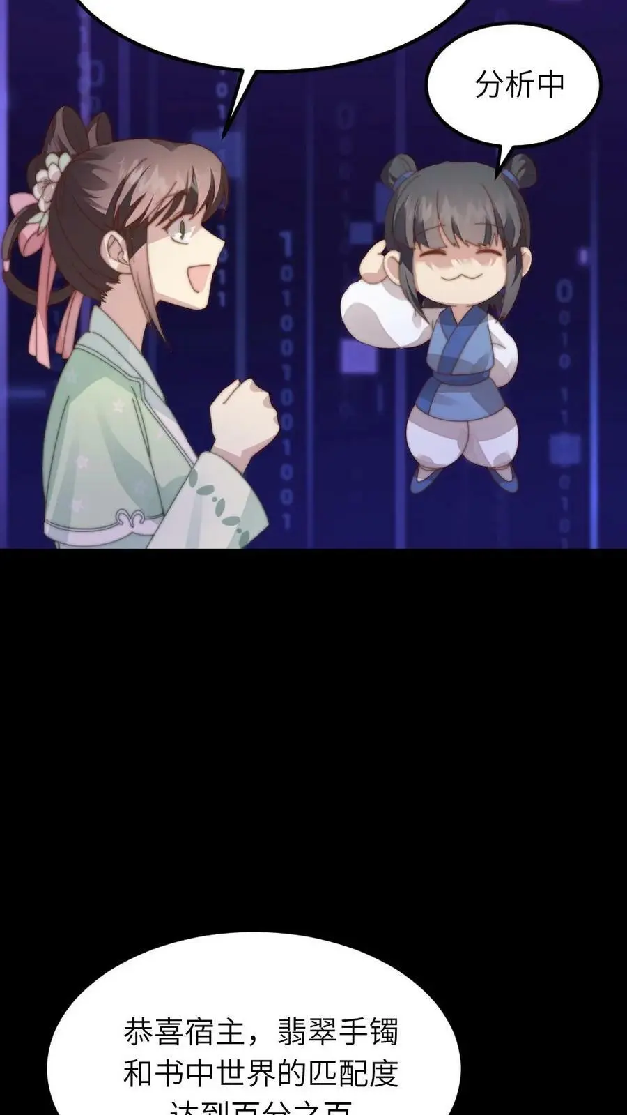 第85话 隔空取物的奖励！ 第16页