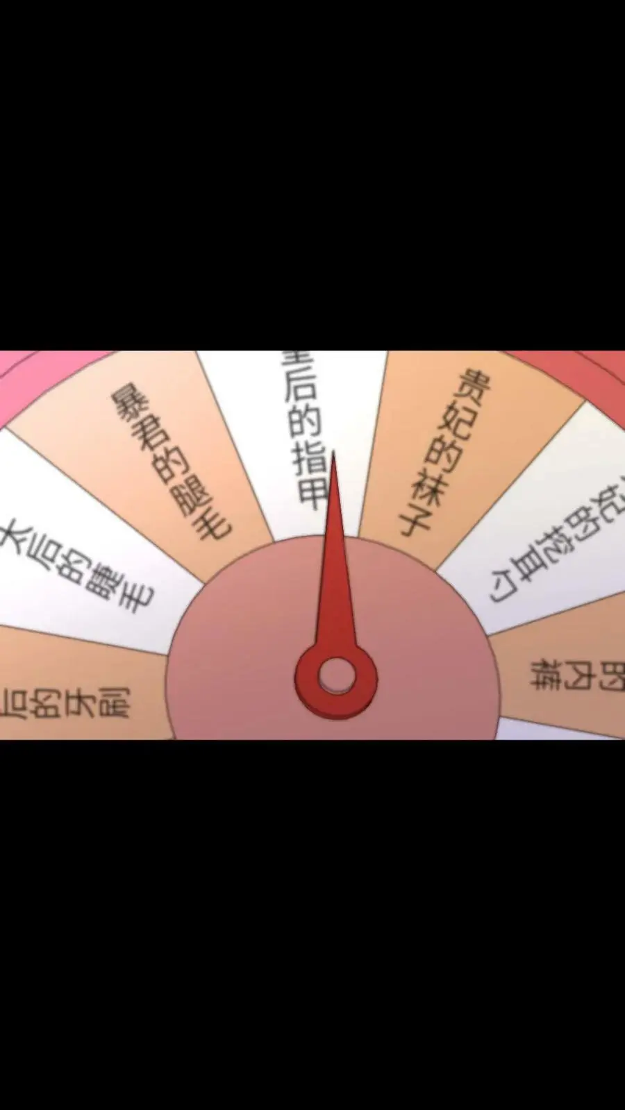 第85话 隔空取物的奖励！ 第20页