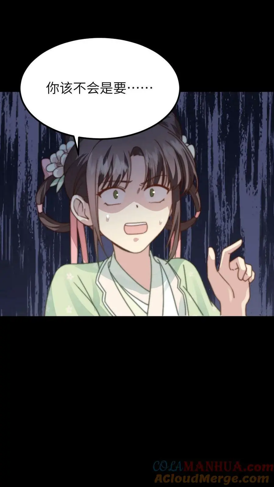 第85话 隔空取物的奖励！ 第21页