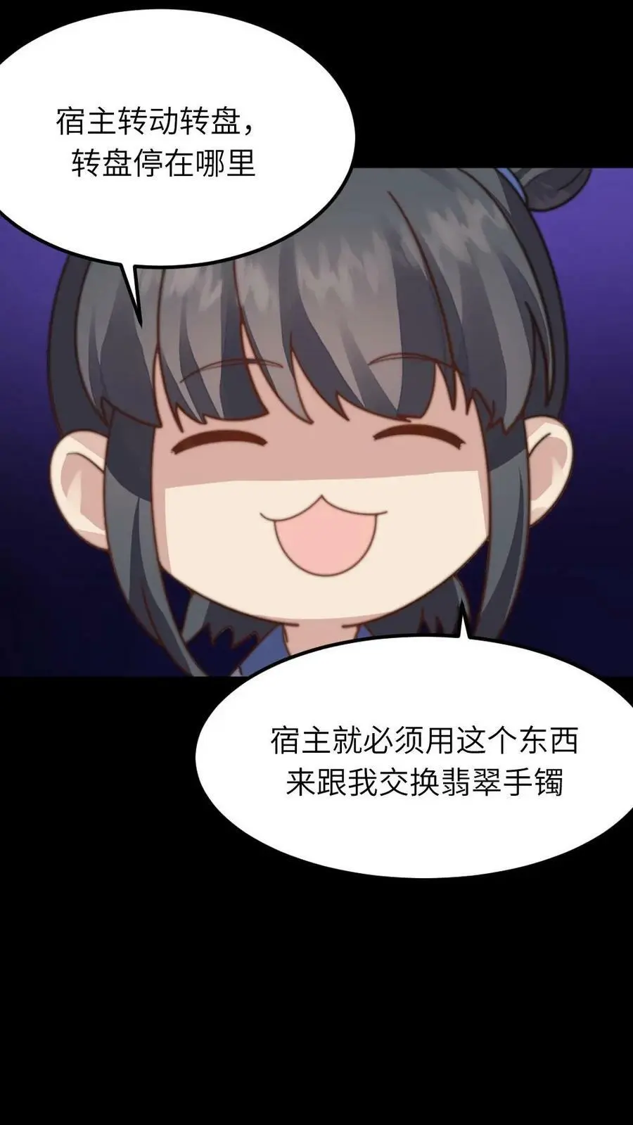 第85话 隔空取物的奖励！ 第22页