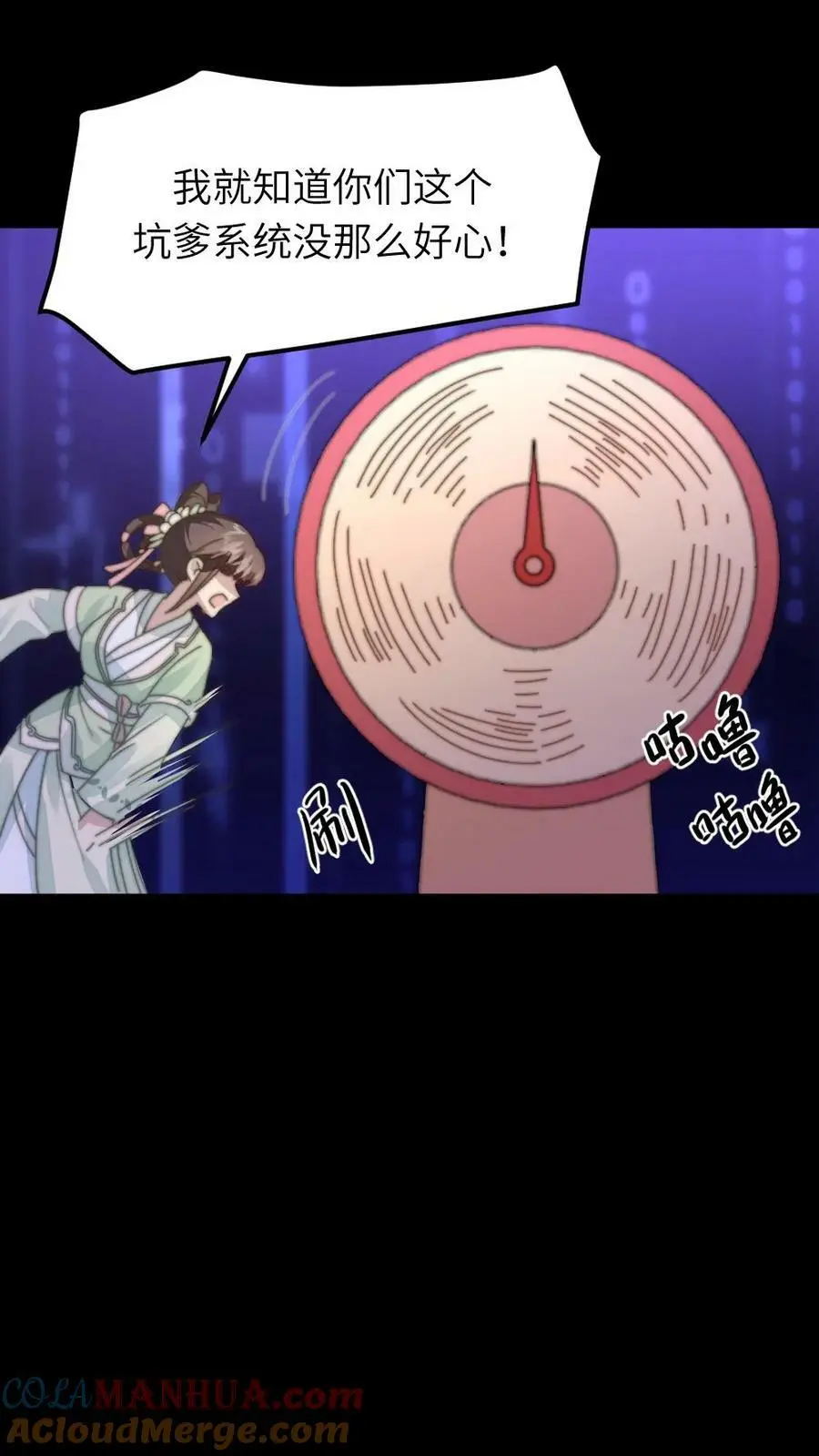 第85话 隔空取物的奖励！ 第23页