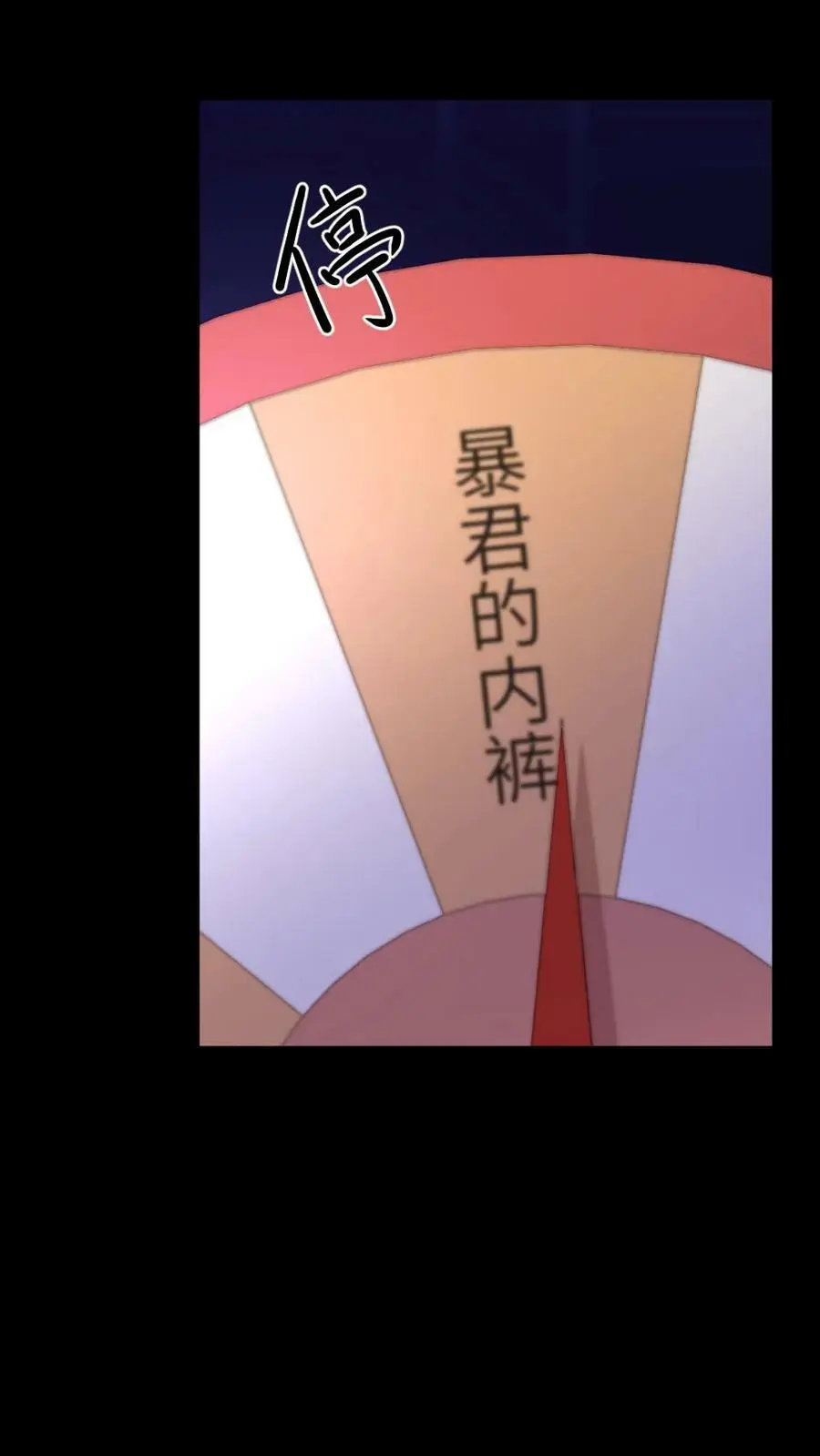 第85话 隔空取物的奖励！ 第24页