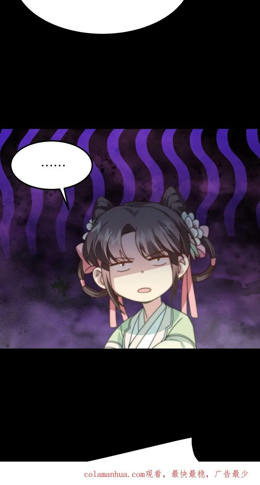 第85话 隔空取物的奖励！ 第28页