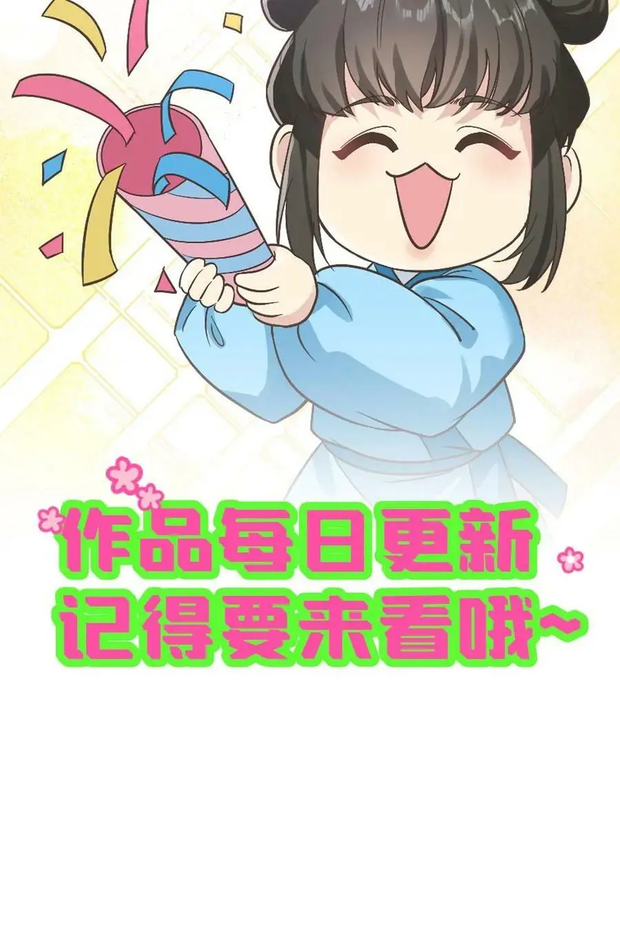 第85话 隔空取物的奖励！ 第30页