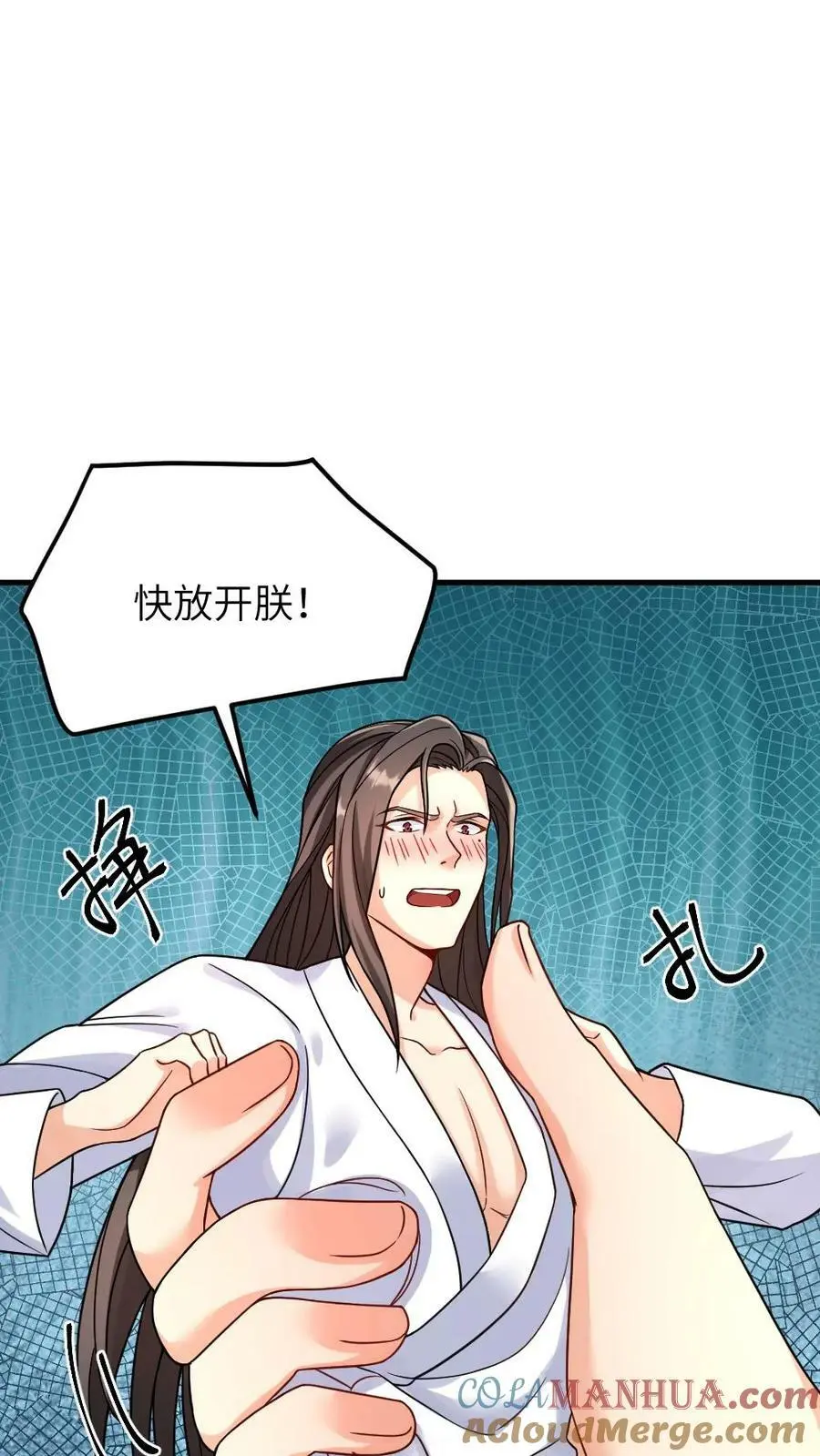 第84话 宁潇潇，还朕清白！ 第3页