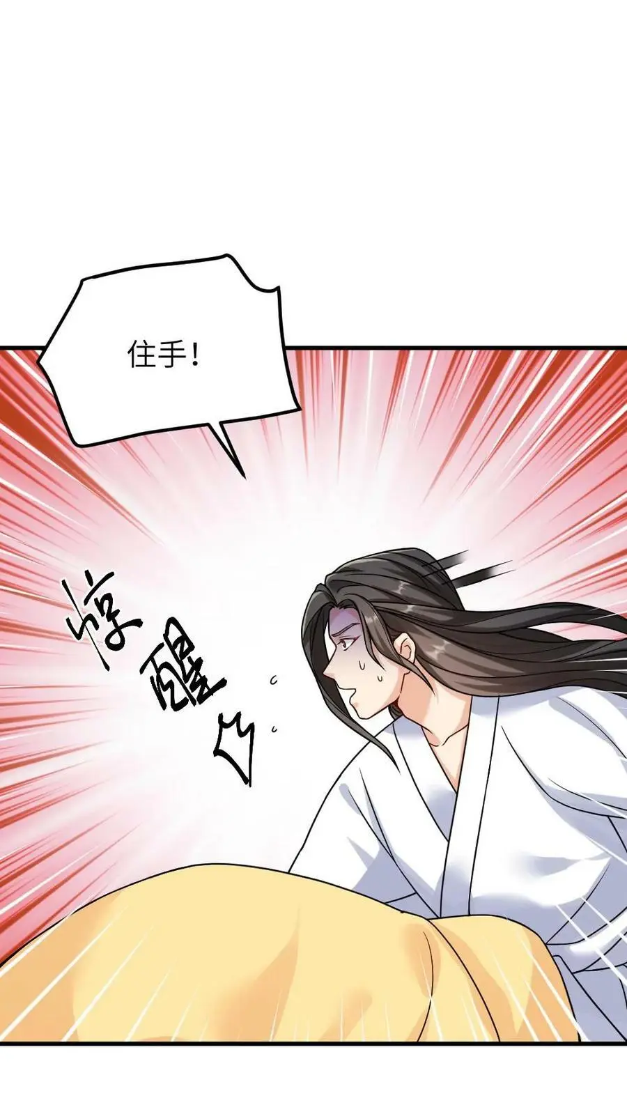第84话 宁潇潇，还朕清白！ 第6页