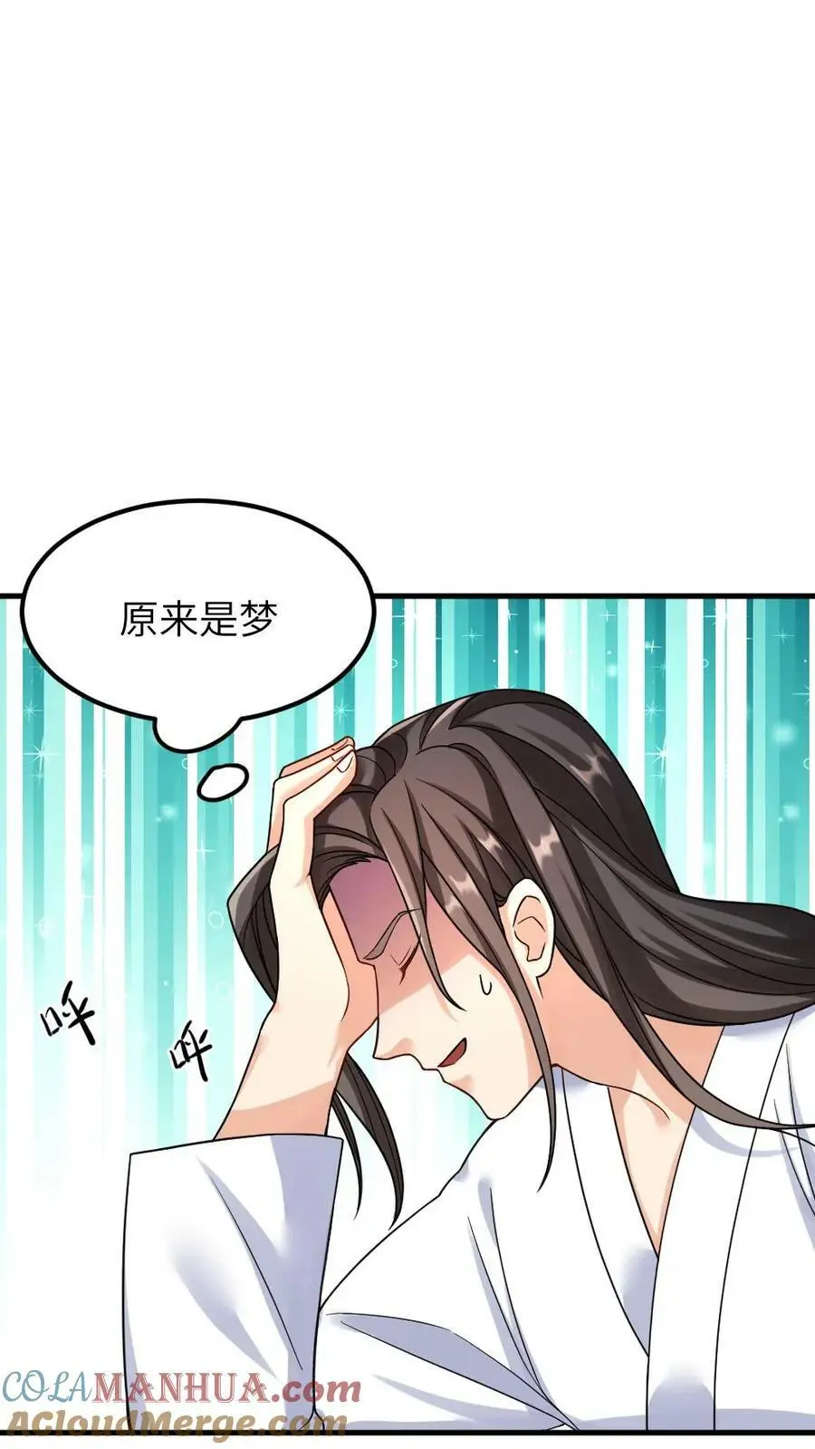 第84话 宁潇潇，还朕清白！ 第7页