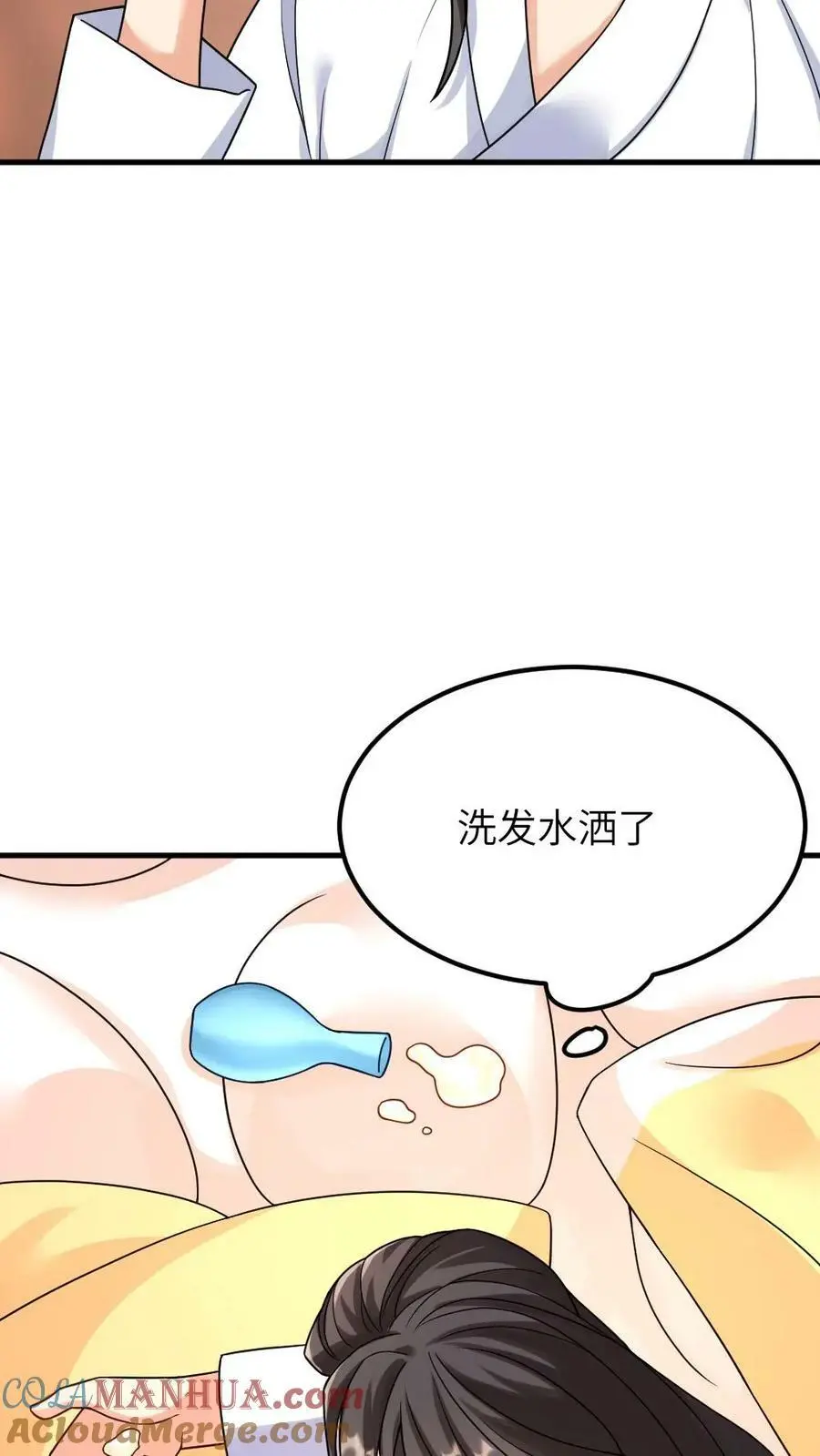 第84话 宁潇潇，还朕清白！ 第9页