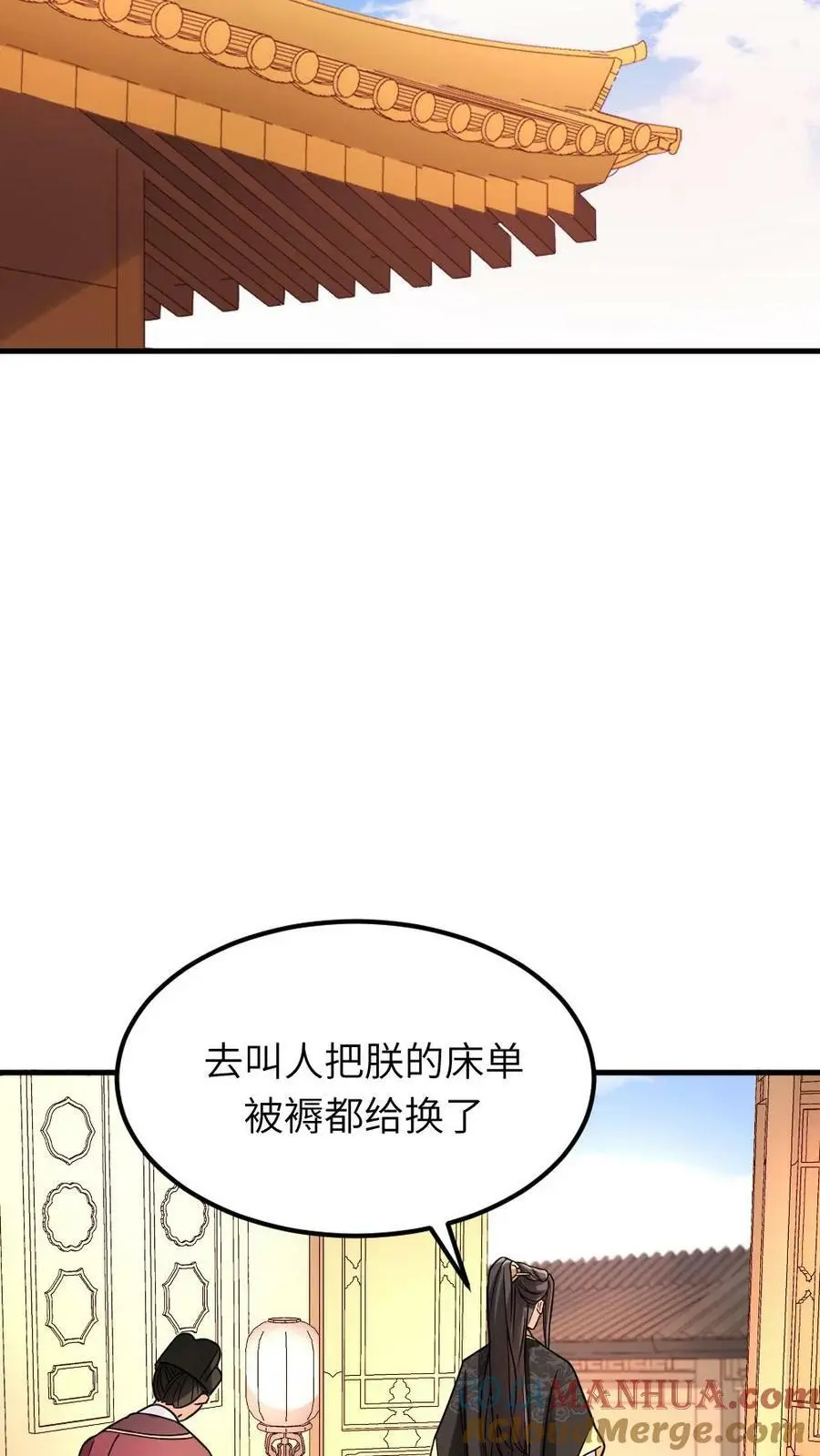 第84话 宁潇潇，还朕清白！ 第11页