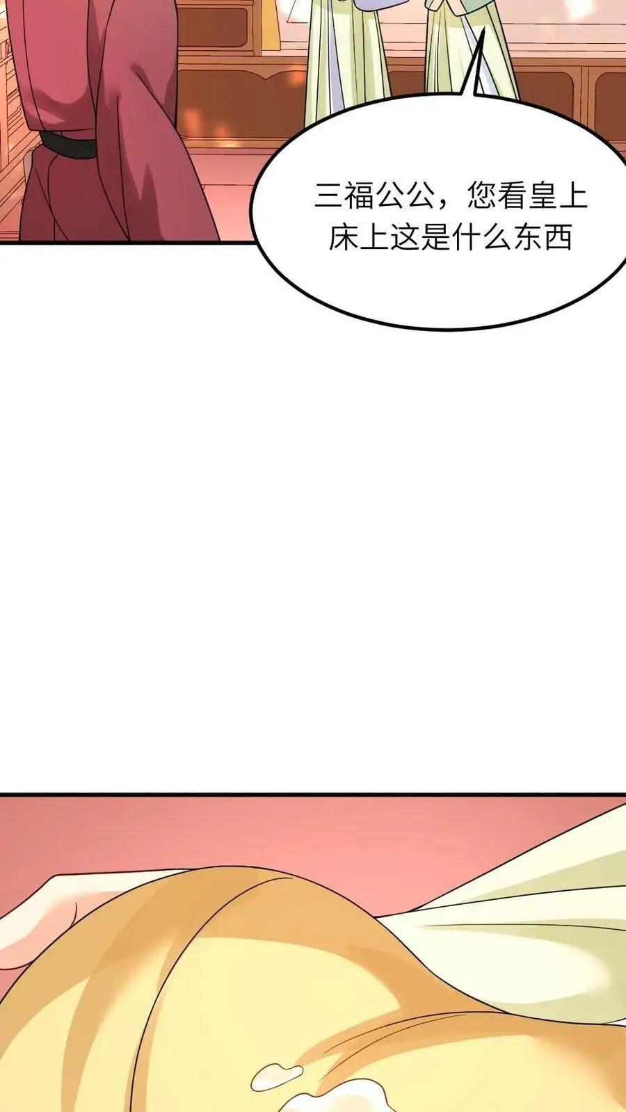 第84话 宁潇潇，还朕清白！ 第14页