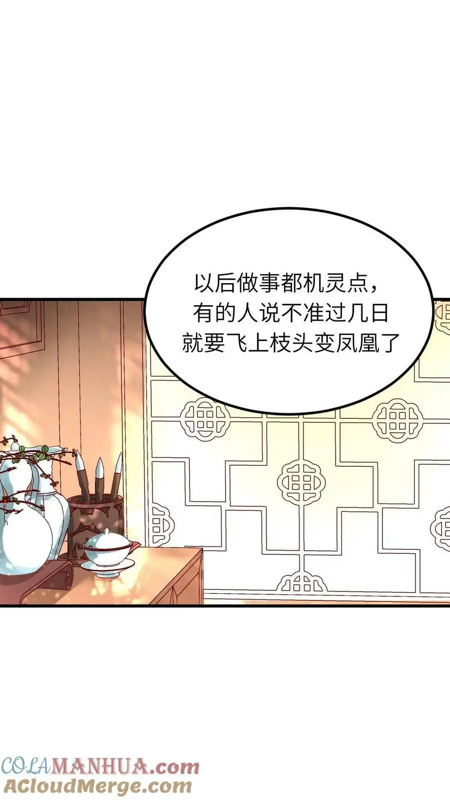 第84话 宁潇潇，还朕清白！ 第21页