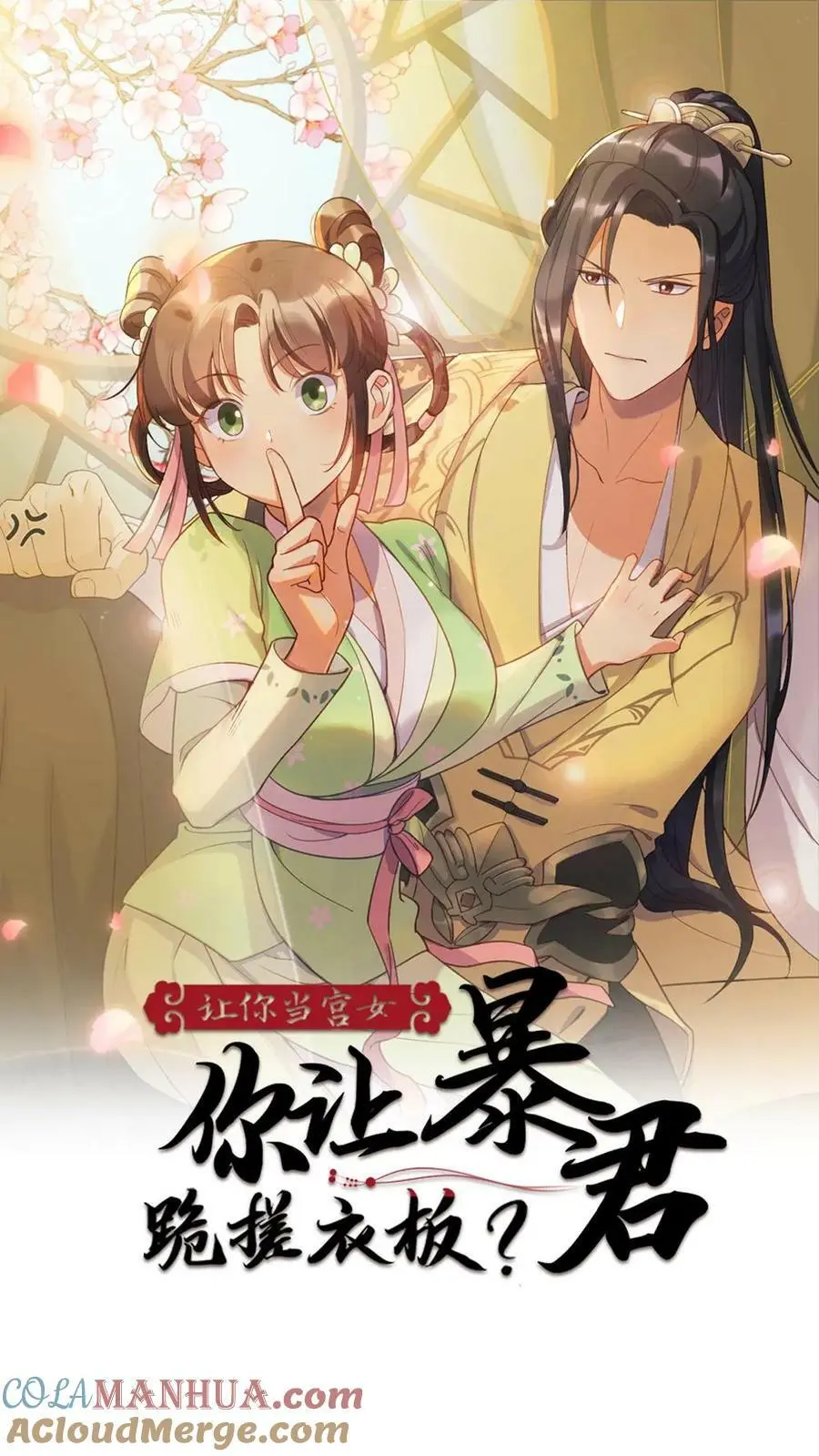 第83话 昨晚一夜都没睡好 第1页