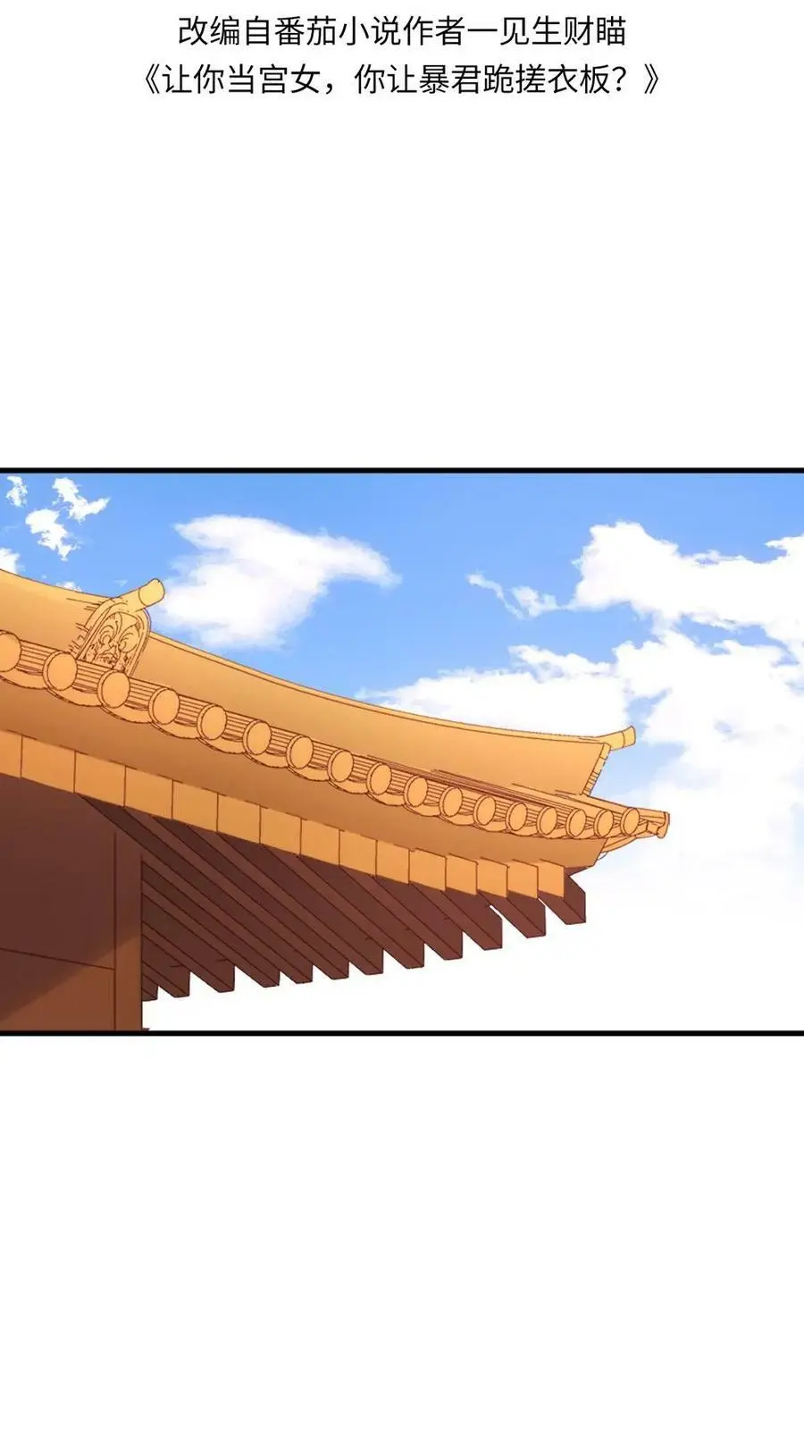 第83话 昨晚一夜都没睡好 第2页