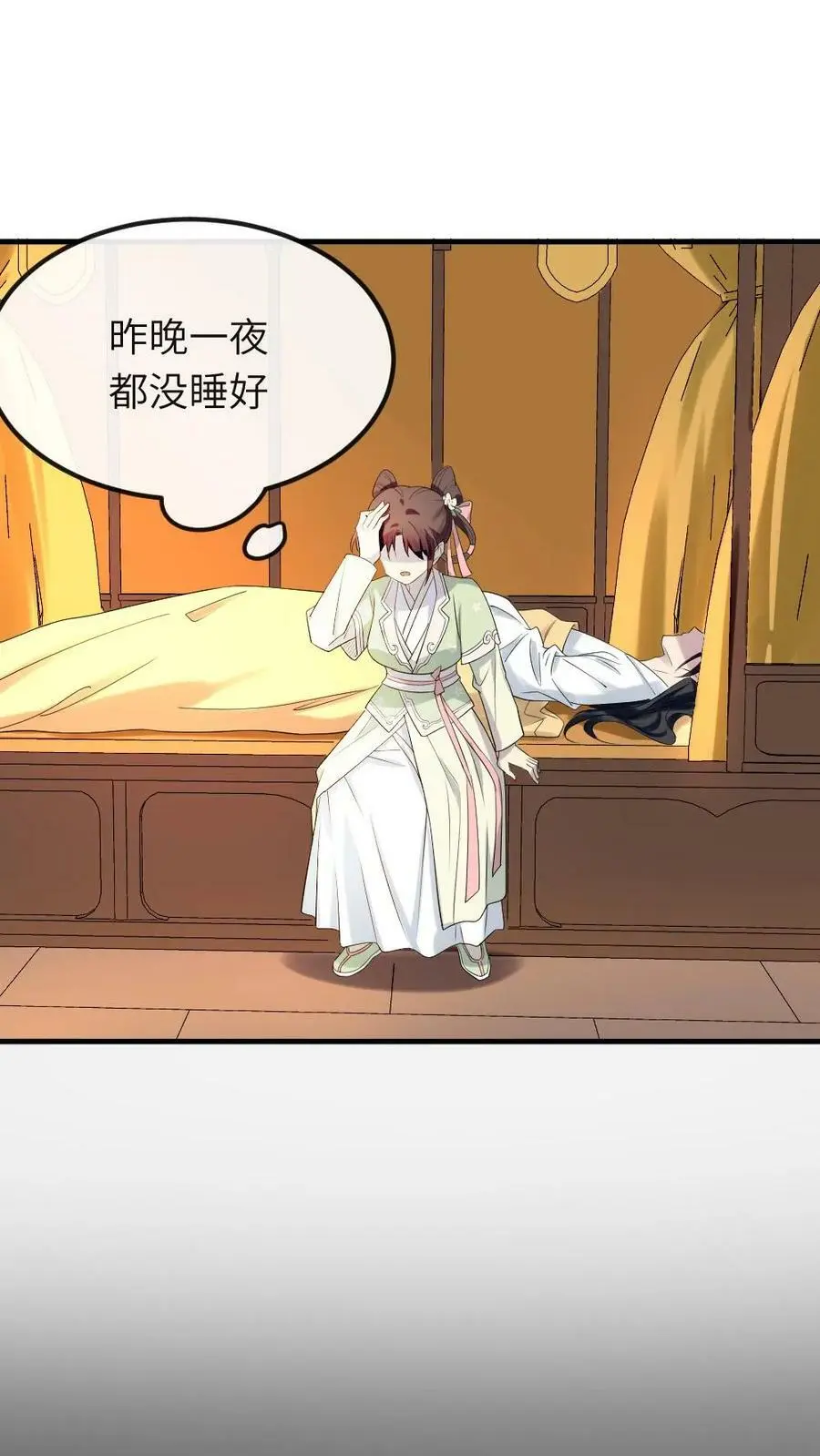 第83话 昨晚一夜都没睡好 第4页