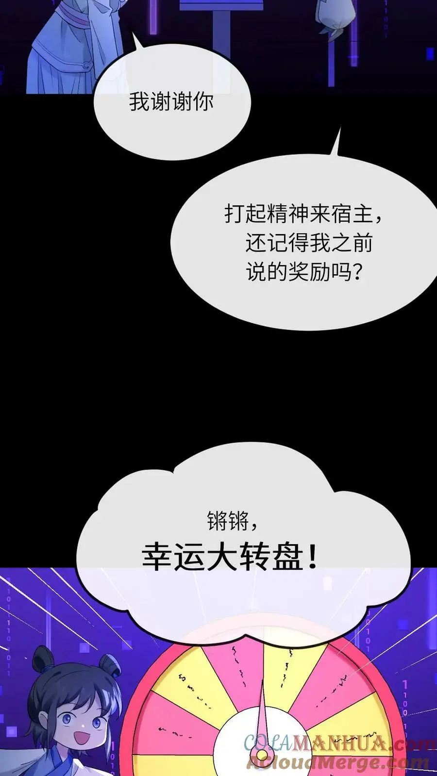 第83话 昨晚一夜都没睡好 第15页