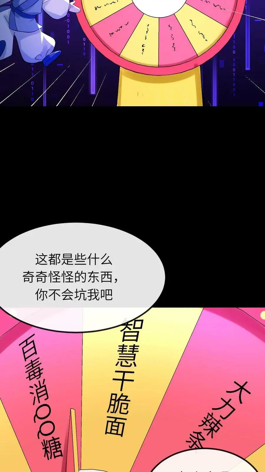 第83话 昨晚一夜都没睡好 第16页