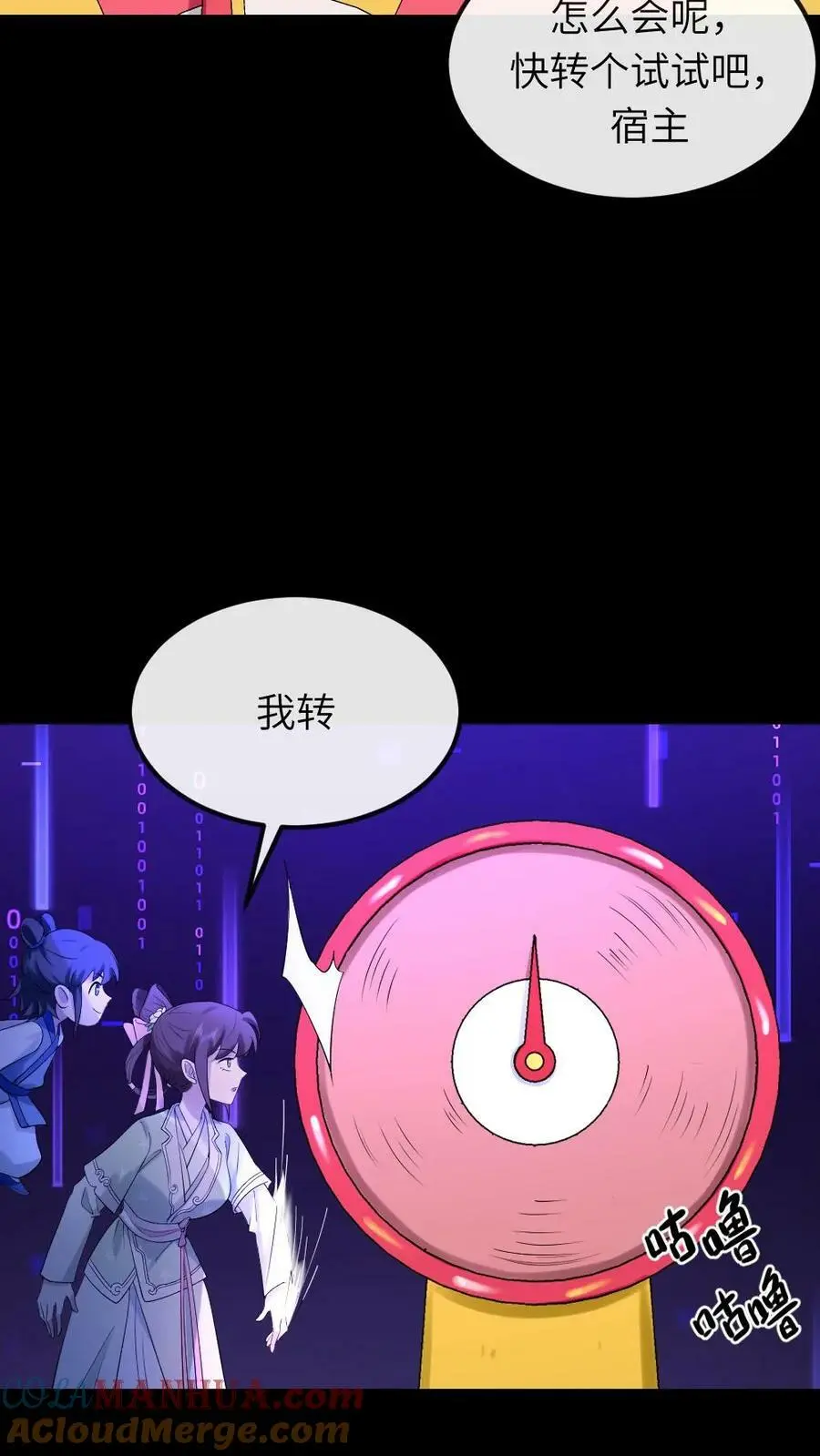 第83话 昨晚一夜都没睡好 第17页