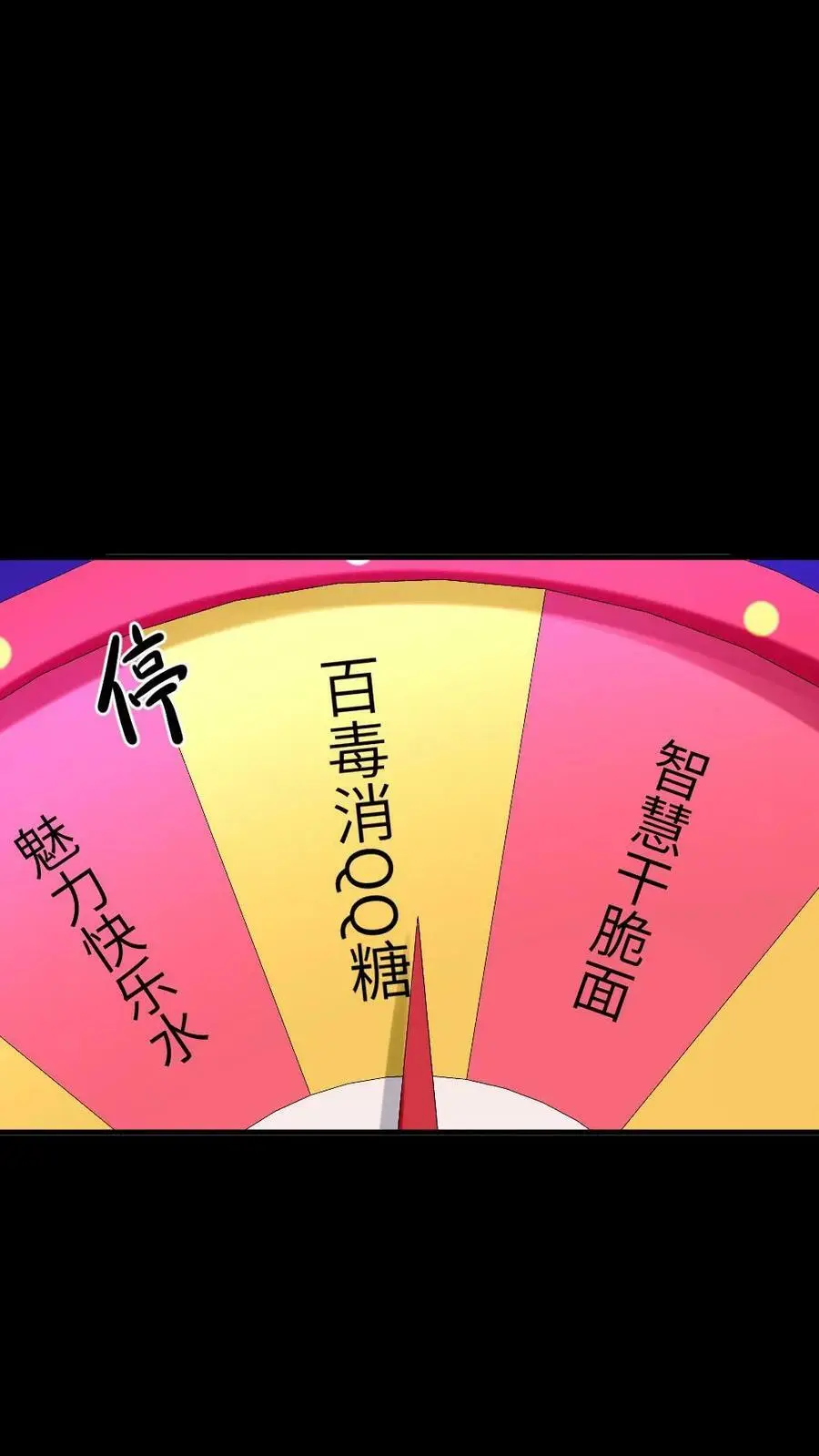 第83话 昨晚一夜都没睡好 第18页