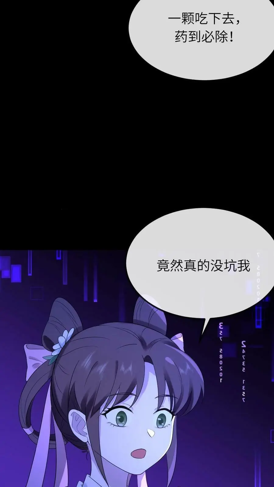 第83话 昨晚一夜都没睡好 第20页