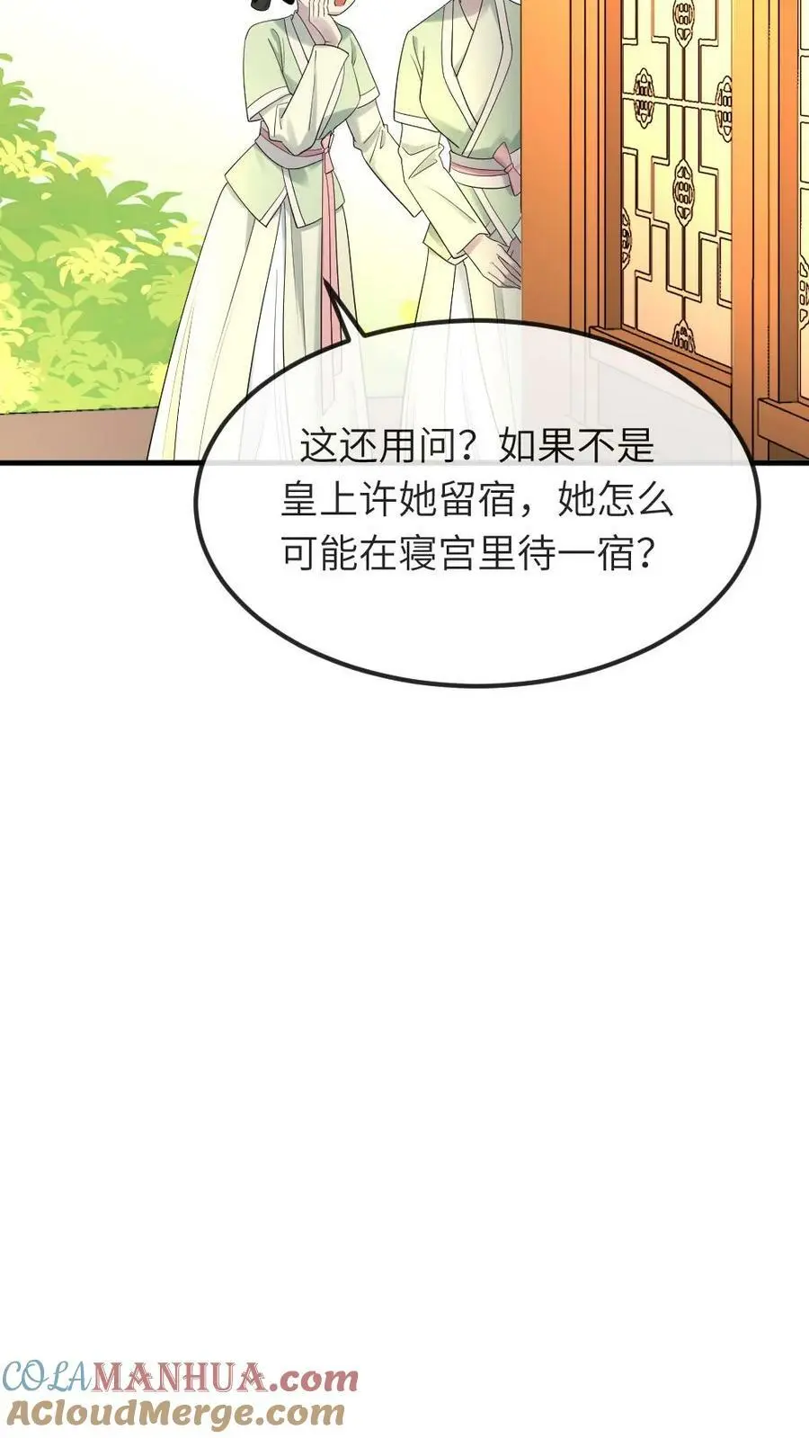 第83话 昨晚一夜都没睡好 第25页