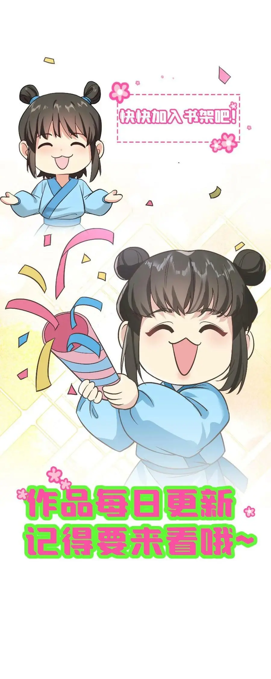 第83话 昨晚一夜都没睡好 第28页