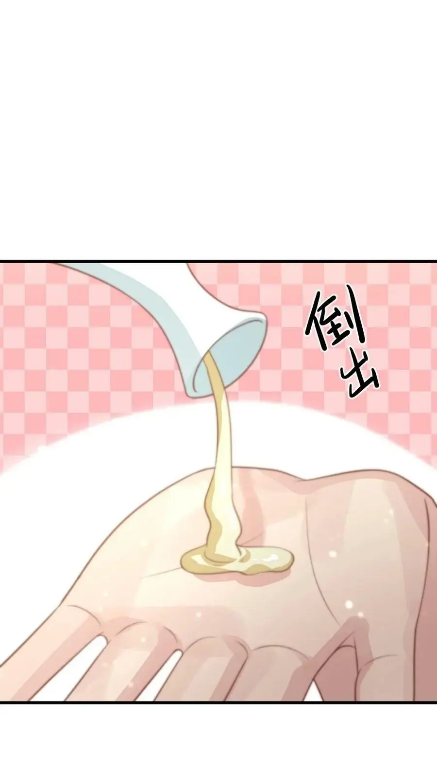 第82话 朕拿你个洗头膏，你就想睡朕？！！ 第6页