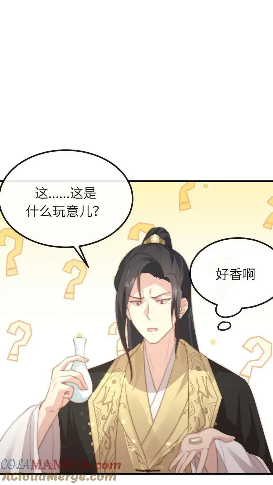 第82话 朕拿你个洗头膏，你就想睡朕？！！ 第7页