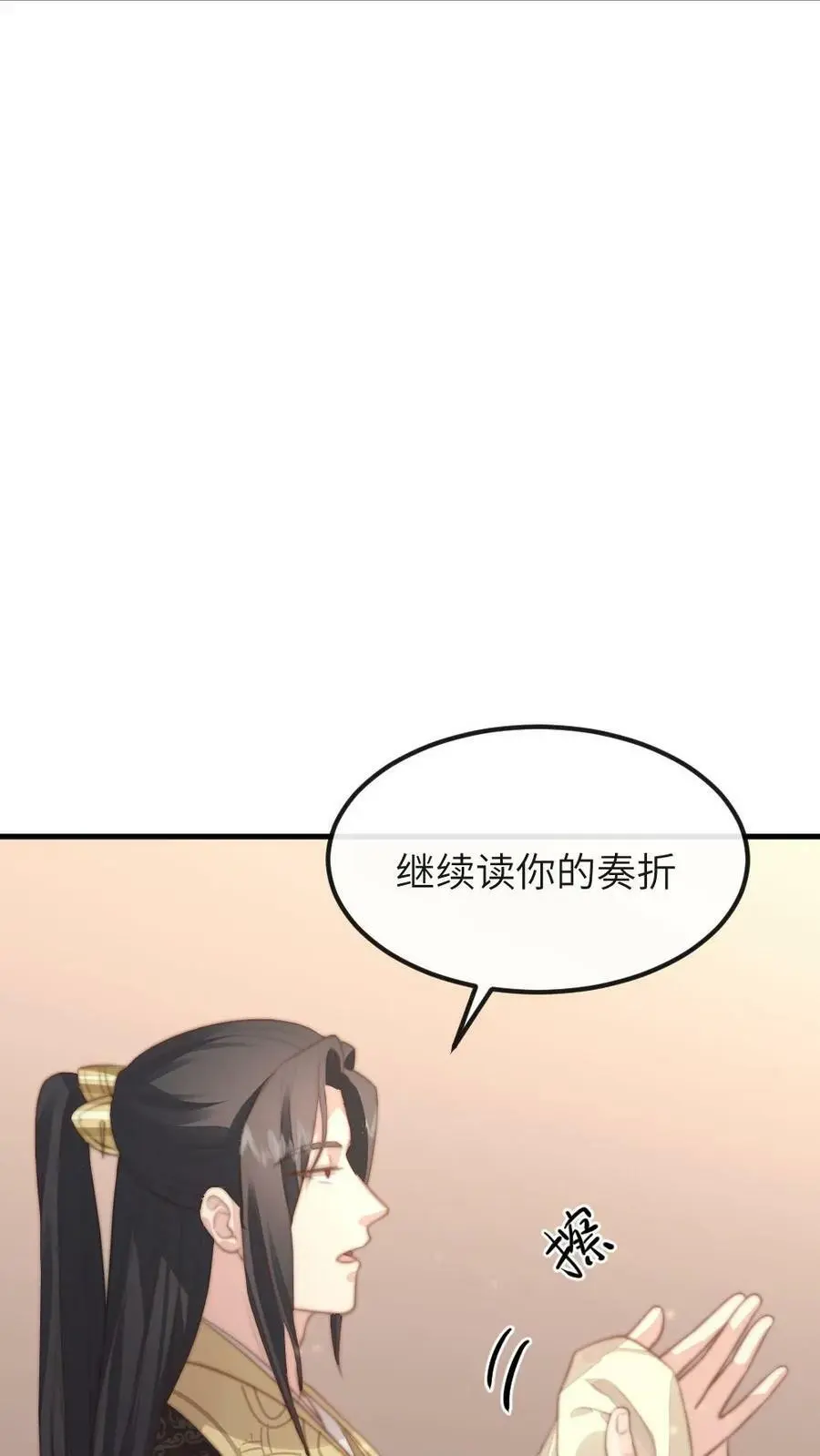 第82话 朕拿你个洗头膏，你就想睡朕？！！ 第10页
