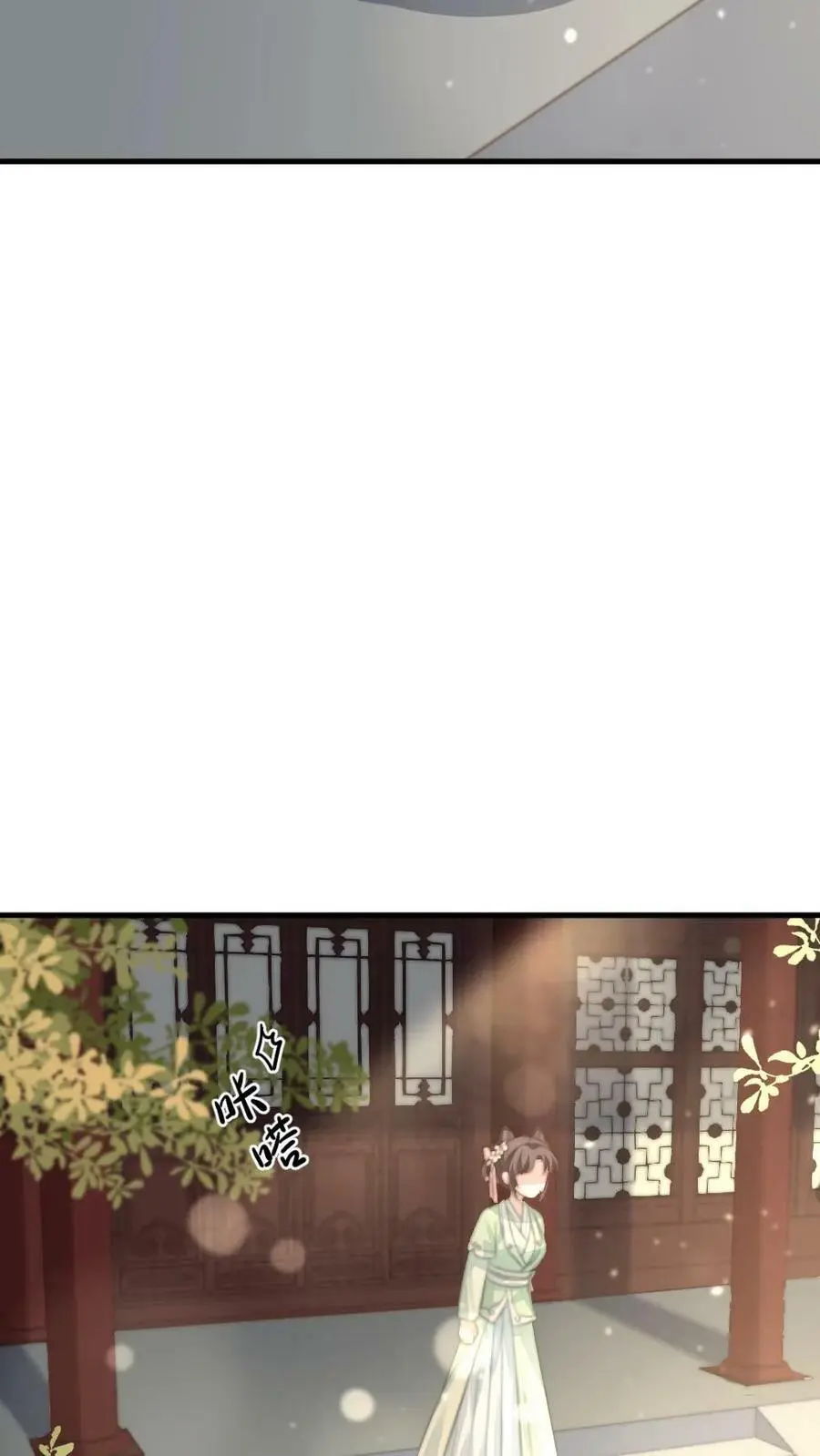 第82话 朕拿你个洗头膏，你就想睡朕？！！ 第20页