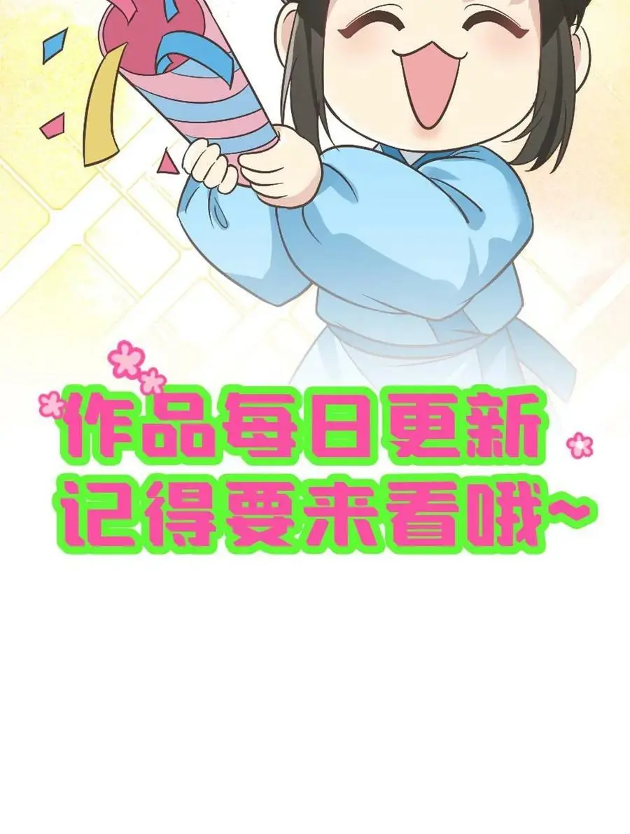 第82话 朕拿你个洗头膏，你就想睡朕？！！ 第30页