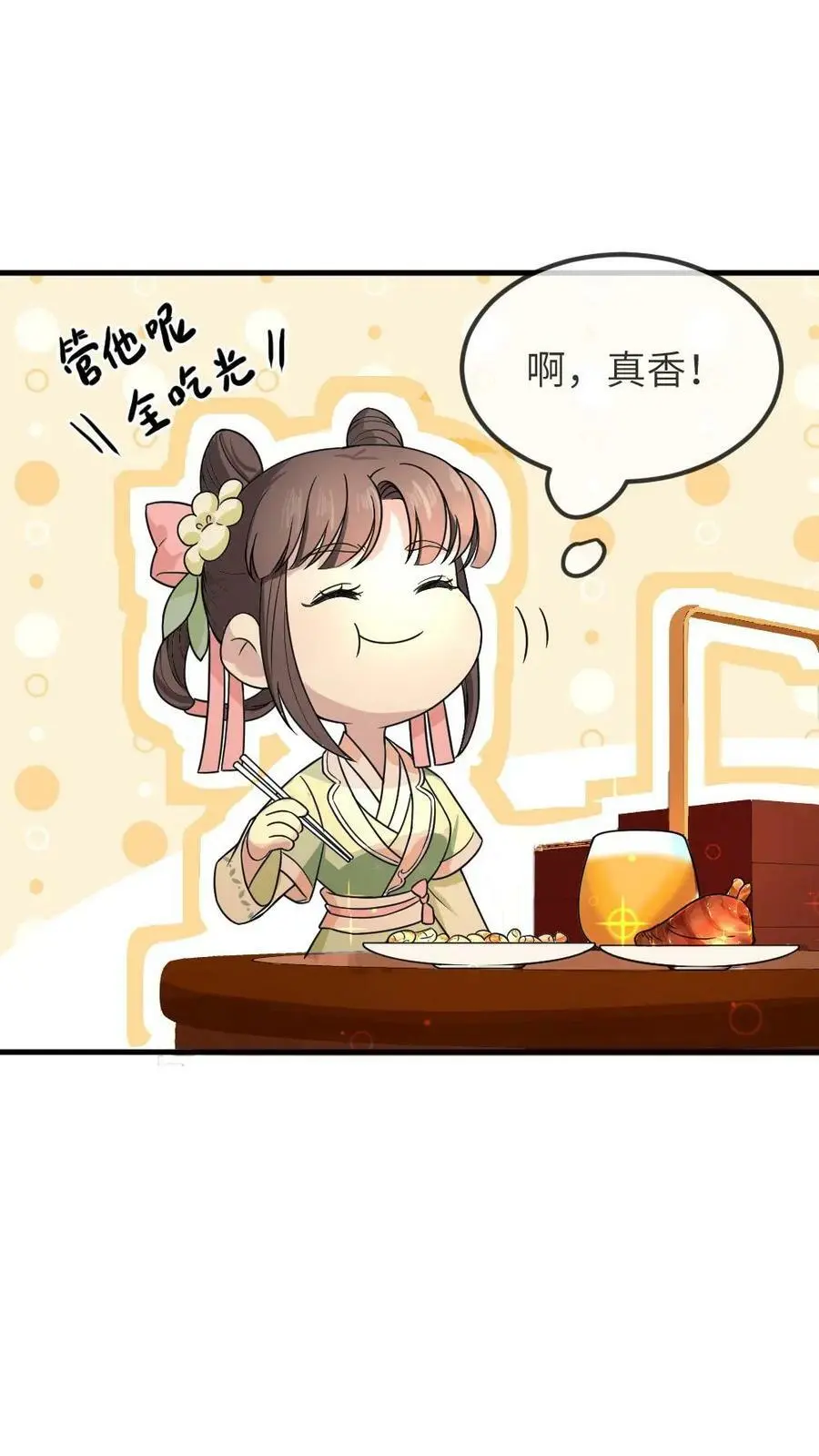 第80话 找到这老头，朕重重有赏 第12页