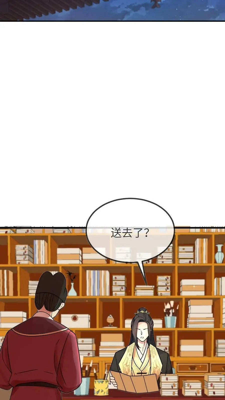 第80话 找到这老头，朕重重有赏 第14页