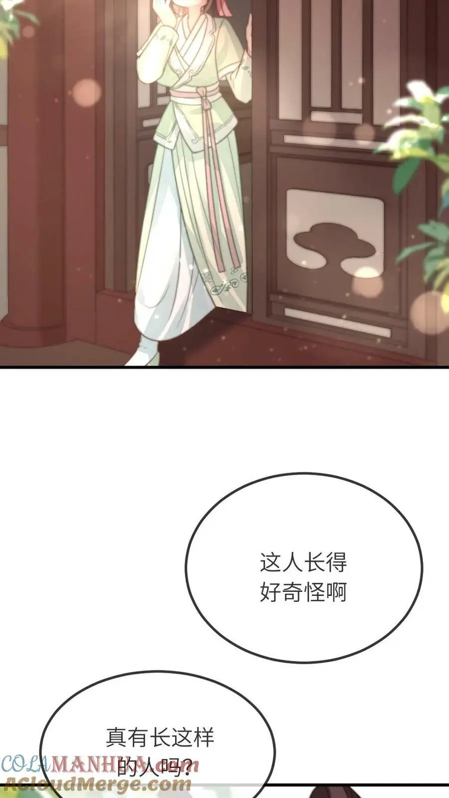 第80话 找到这老头，朕重重有赏 第21页