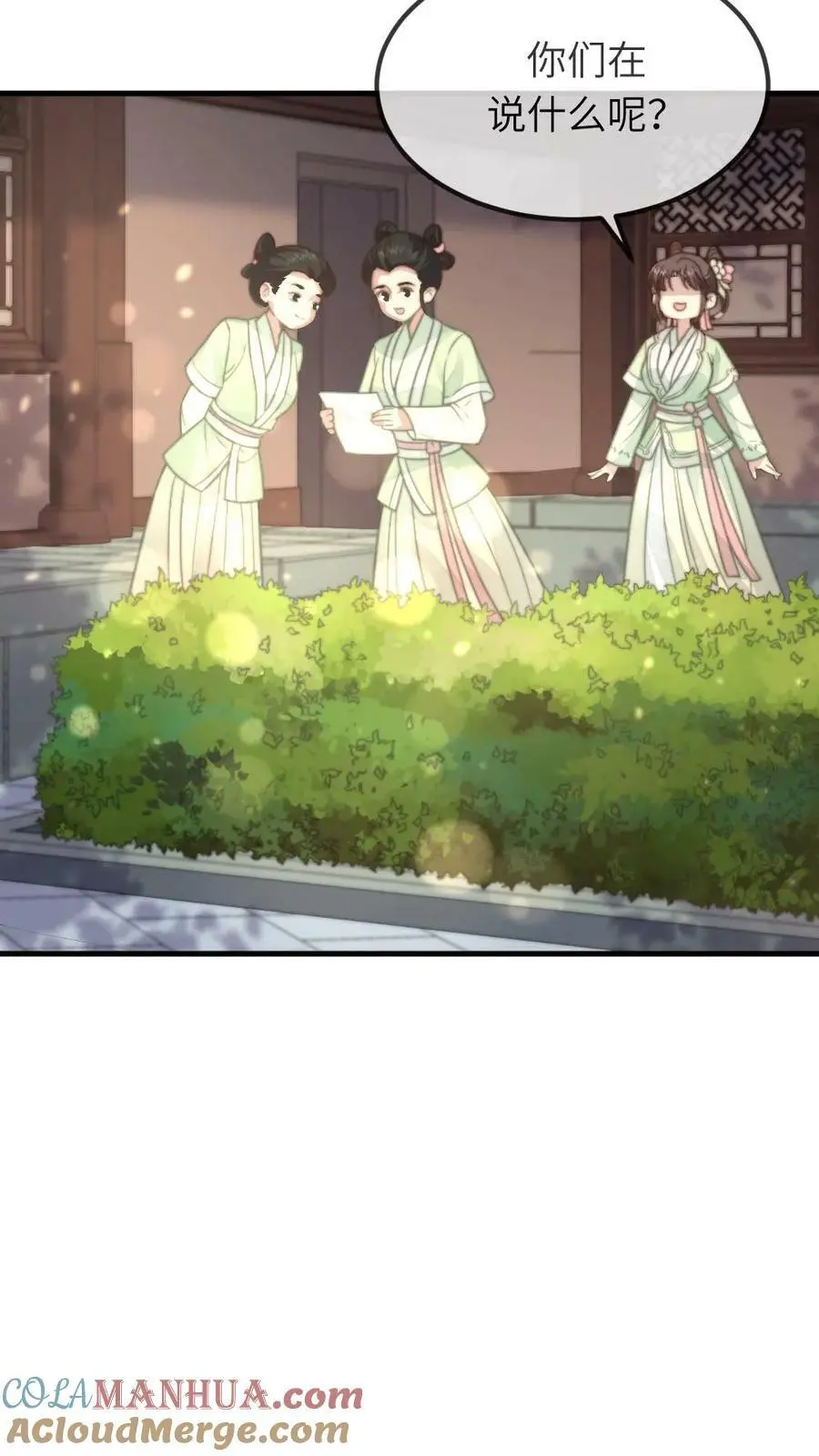 第80话 找到这老头，朕重重有赏 第23页
