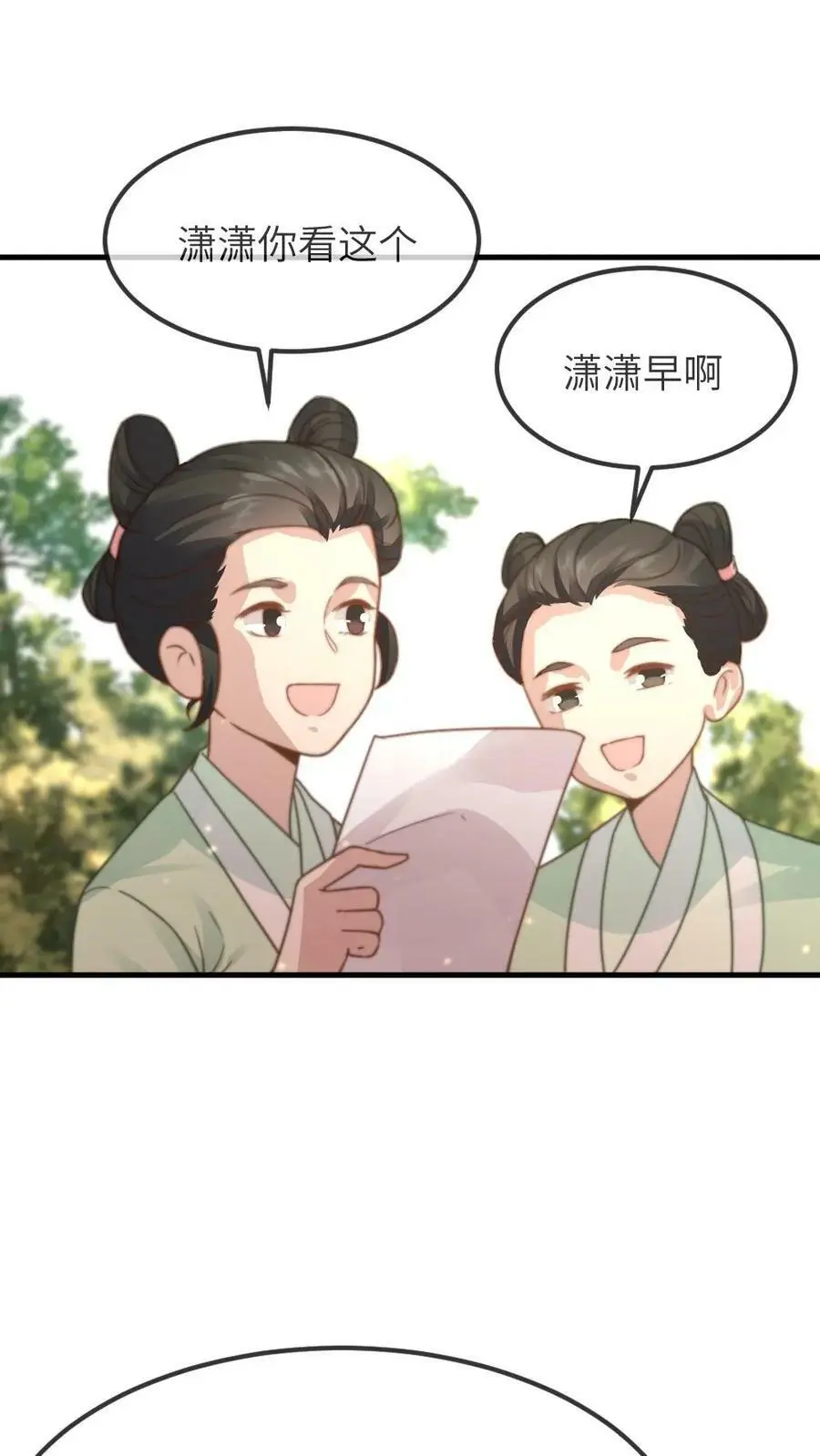 第80话 找到这老头，朕重重有赏 第24页