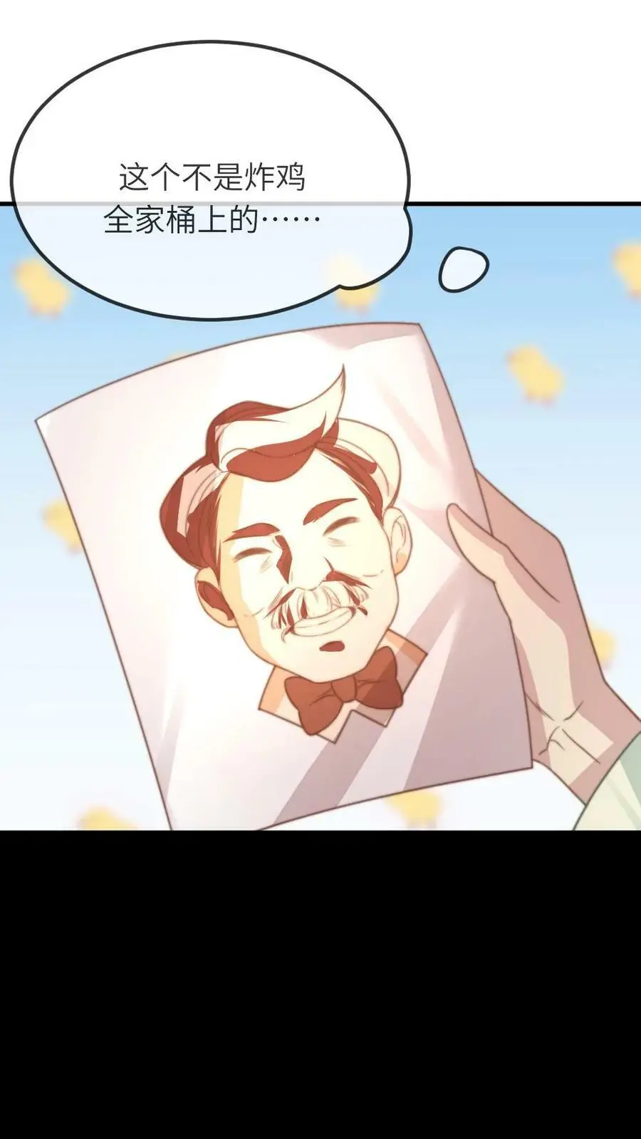 第80话 找到这老头，朕重重有赏 第26页