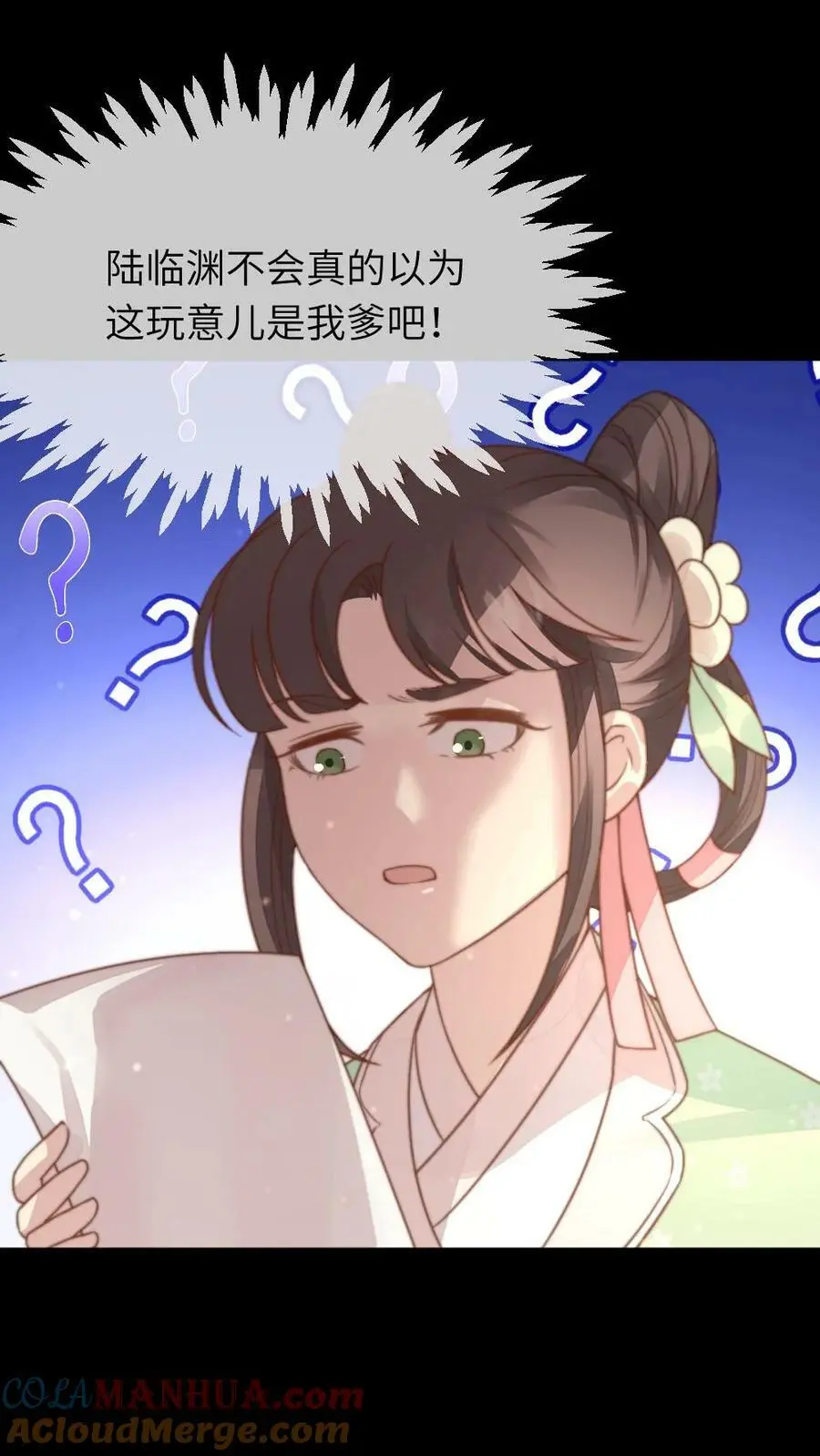 第80话 找到这老头，朕重重有赏 第27页