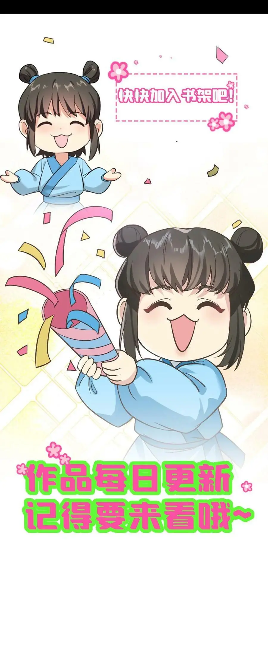 第80话 找到这老头，朕重重有赏 第28页