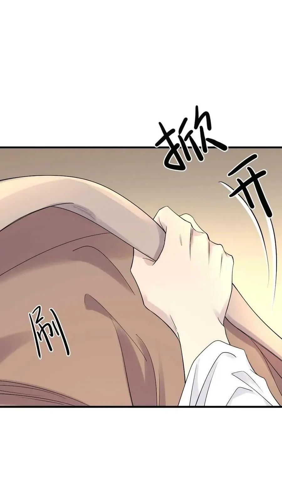 第79话 这其实是我爹 第4页